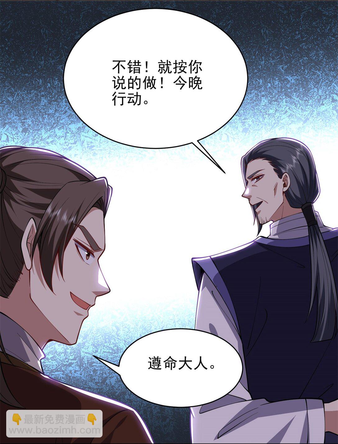 我和空姐荒島求生的日子 - 72 偷襲(1/2) - 3