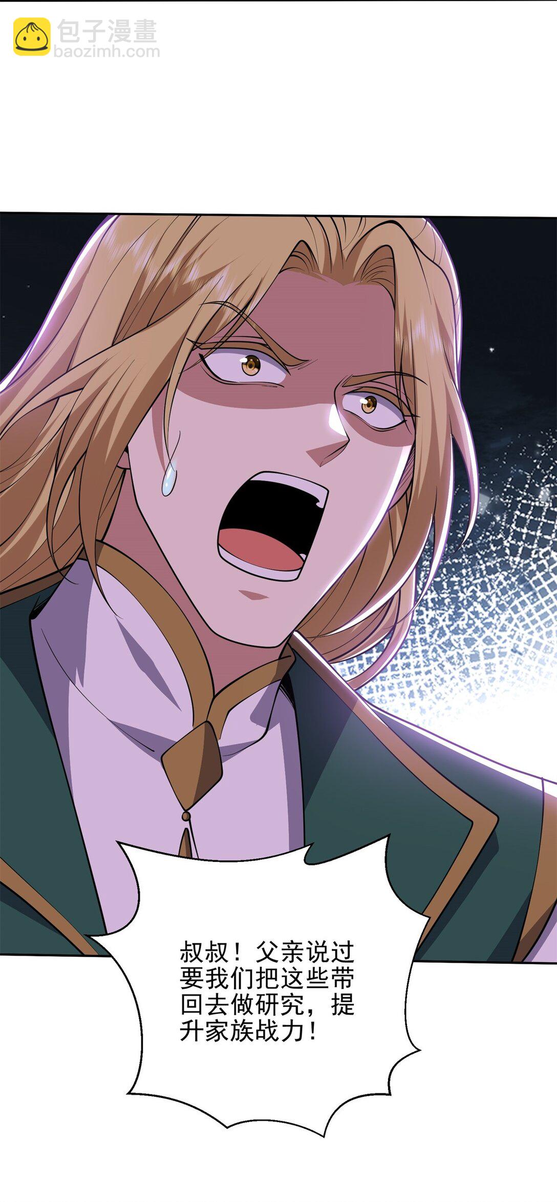 我和空姐荒島求生的日子 - 72 偷襲(1/2) - 2