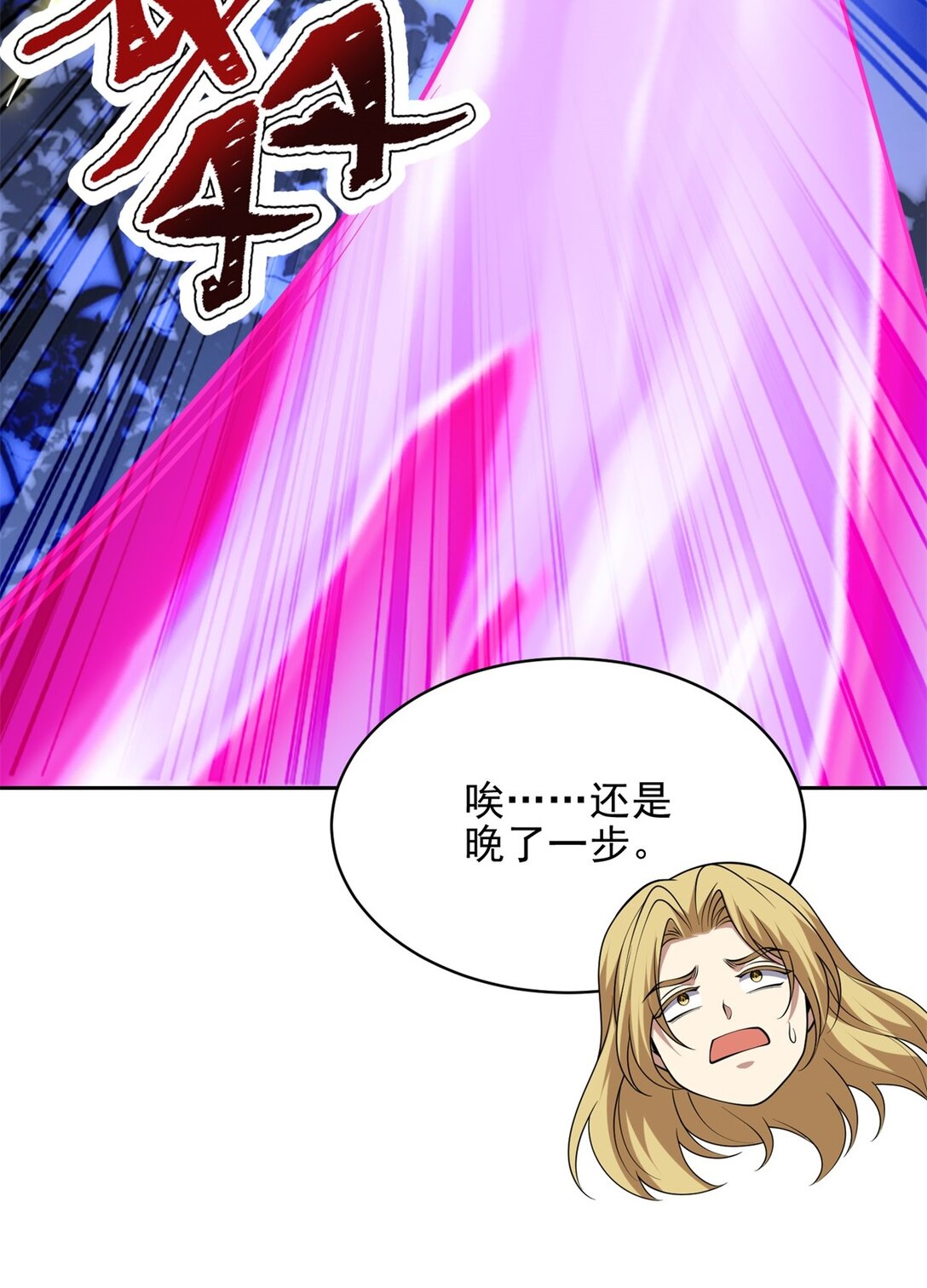 我和空姐荒島求生的日子 - 72 偷襲(1/2) - 4