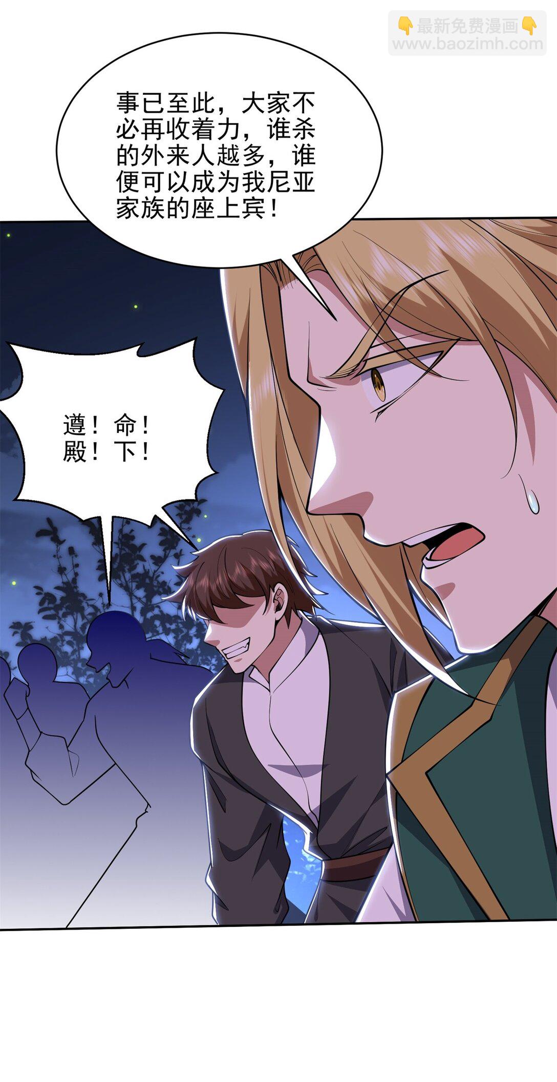 我和空姐荒島求生的日子 - 72 偷襲(1/2) - 6