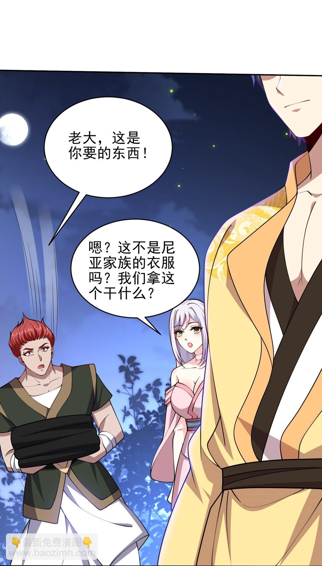 我和空姐荒島求生的日子 - 72 偷襲(2/2) - 1