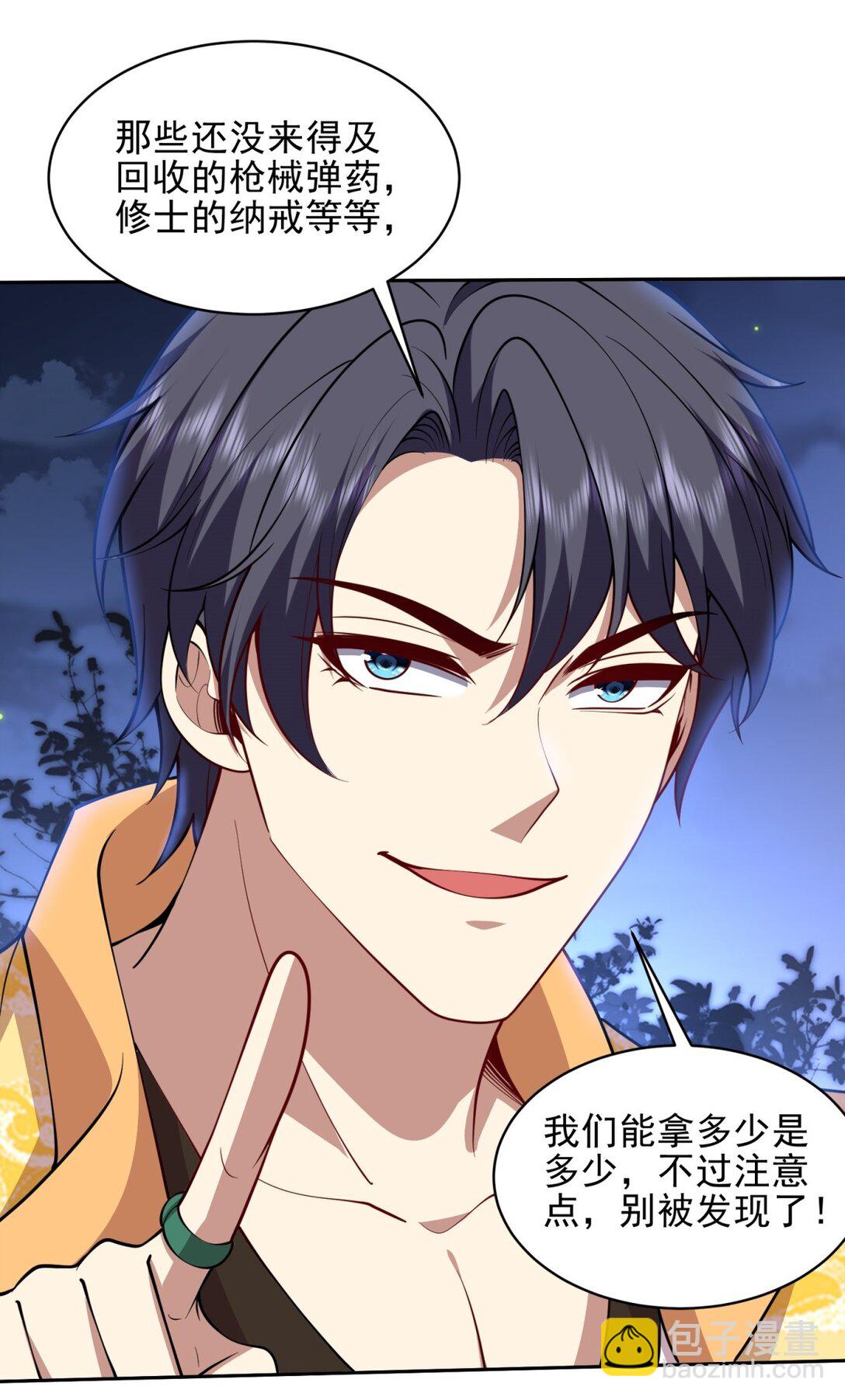 我和空姐荒島求生的日子 - 72 偷襲(2/2) - 3