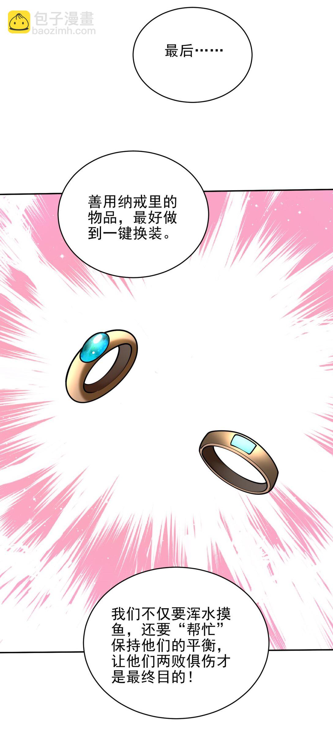 我和空姐荒島求生的日子 - 72 偷襲(2/2) - 4