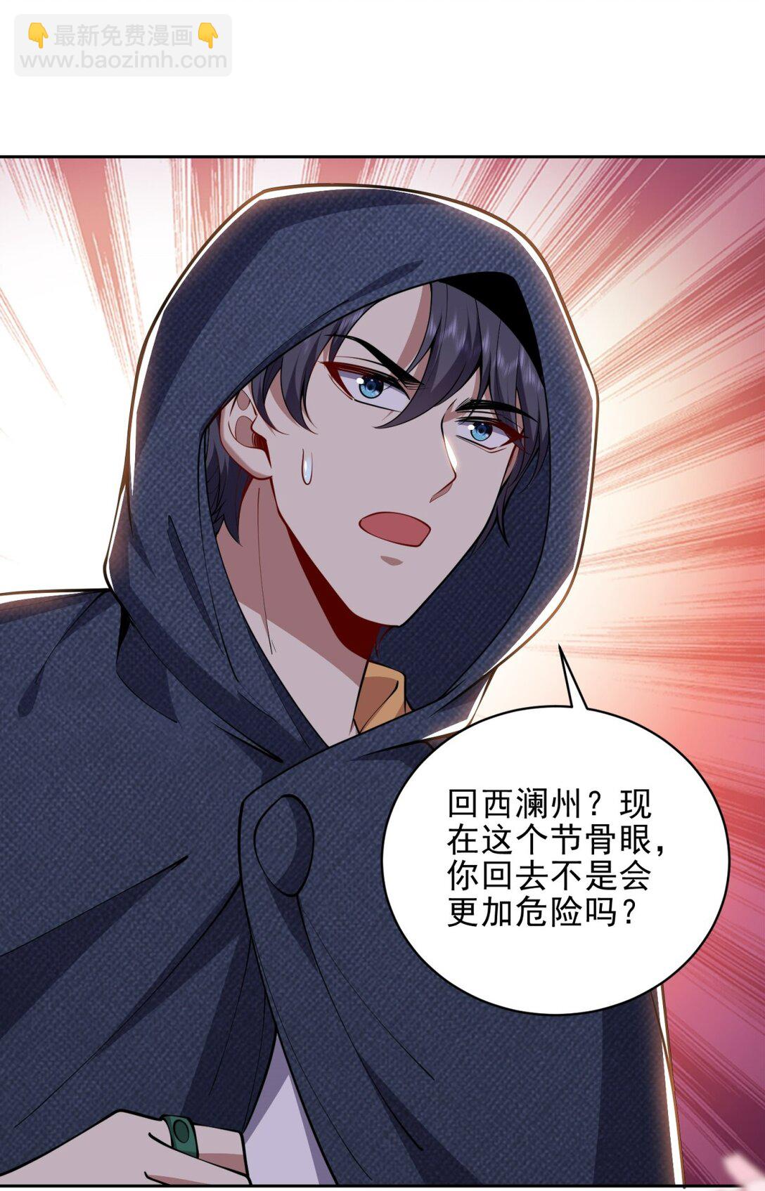 我和空姐荒島求生的日子 - 72 偷襲(2/2) - 3