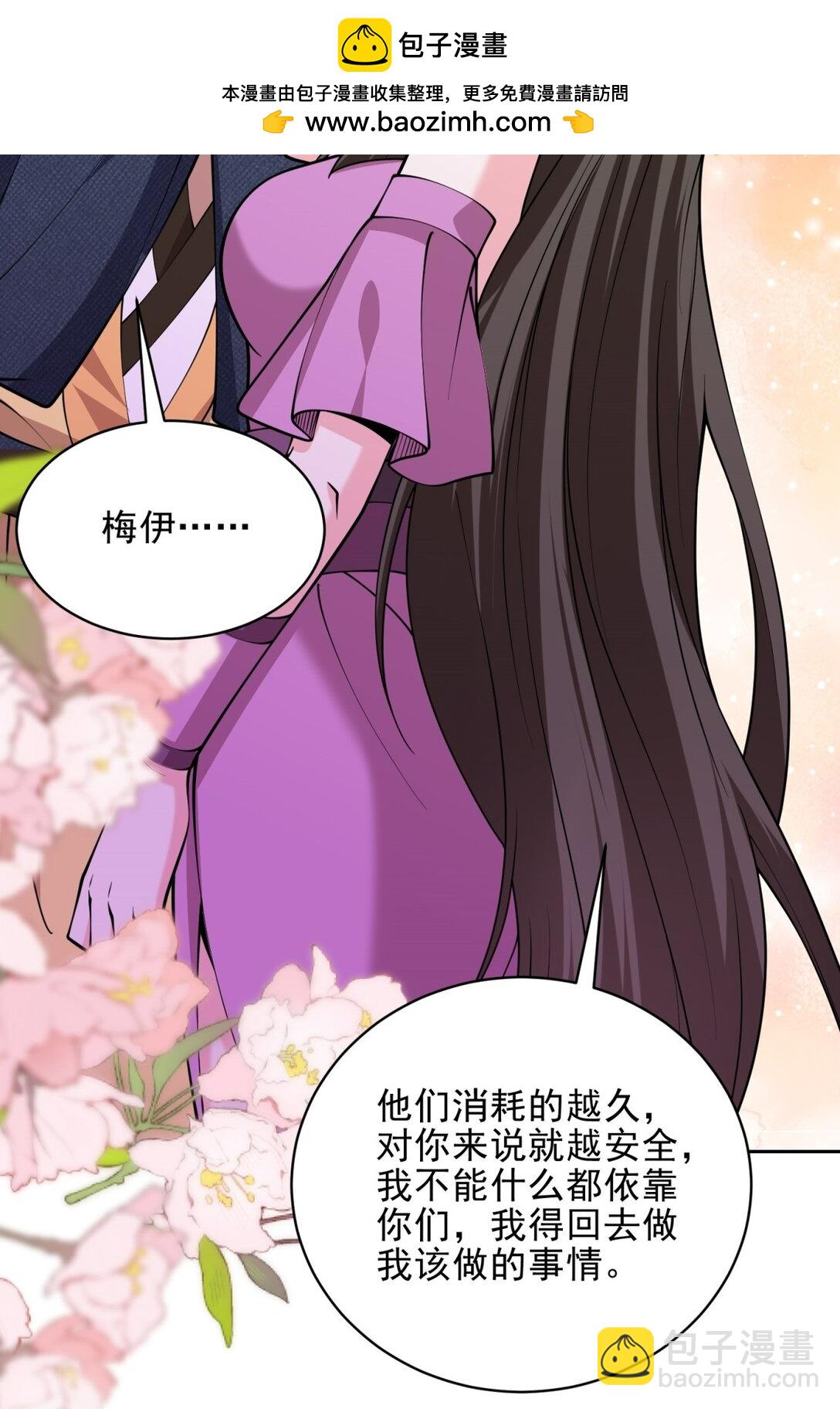 我和空姐荒島求生的日子 - 72 偷襲(2/2) - 1