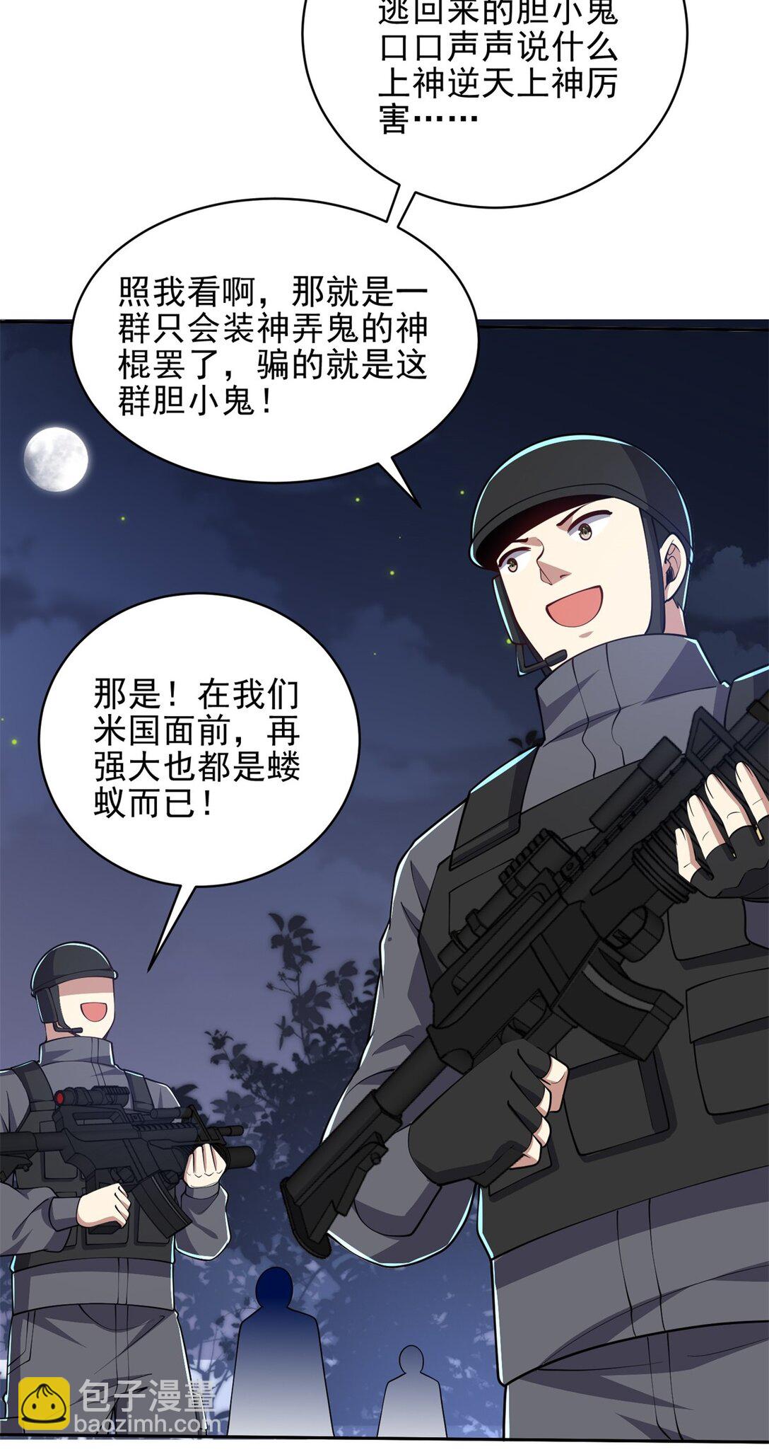 我和空姐荒島求生的日子 - 72 偷襲(1/2) - 6