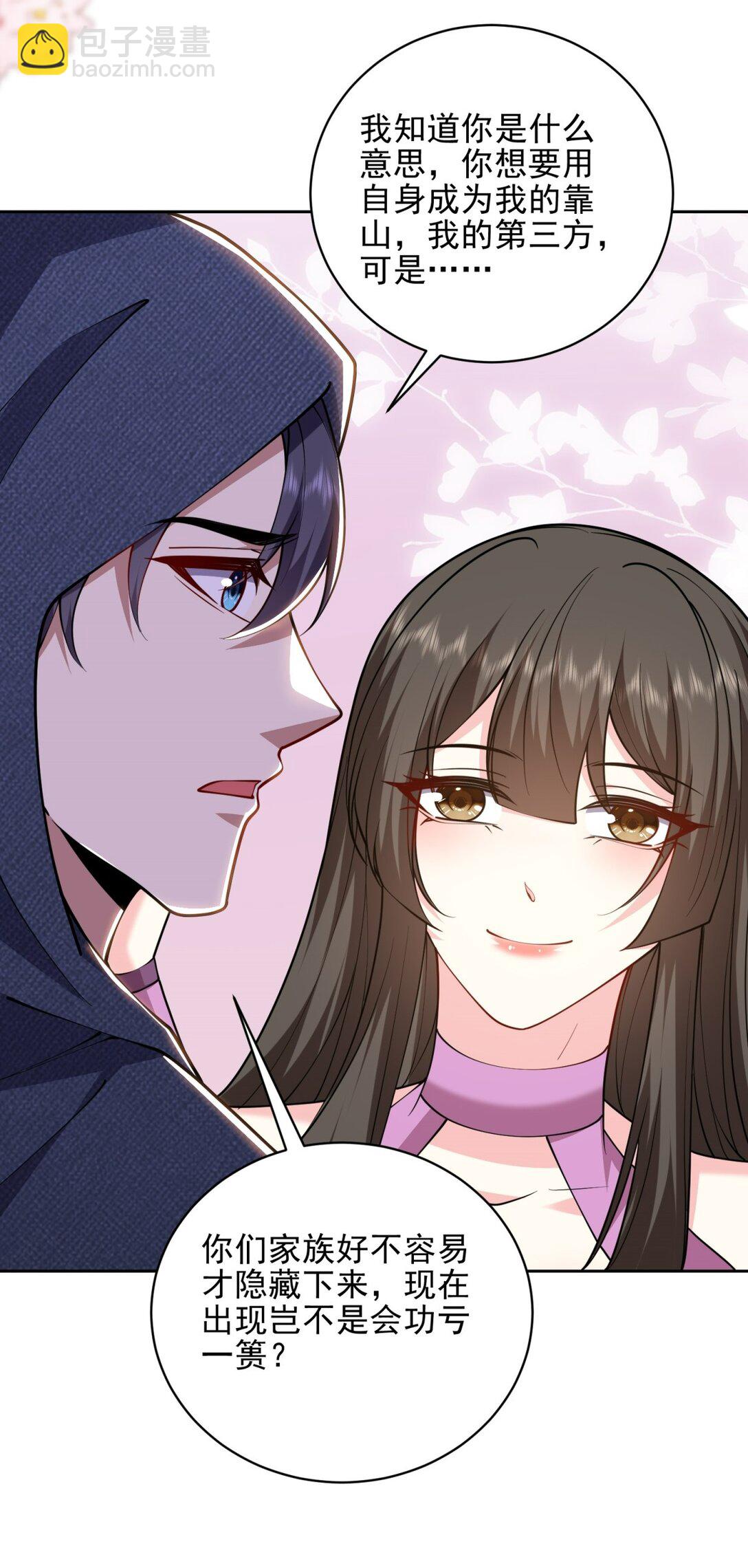 我和空姐荒島求生的日子 - 72 偷襲(2/2) - 2