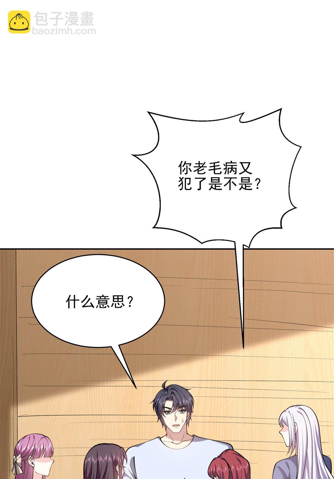 我和空姐荒島求生的日子 - 74 與組織合作(1/2) - 5