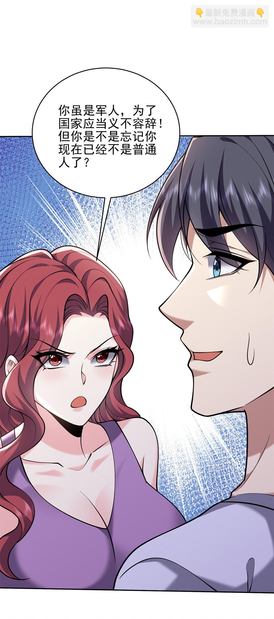我和空姐荒島求生的日子 - 74 與組織合作(1/2) - 7