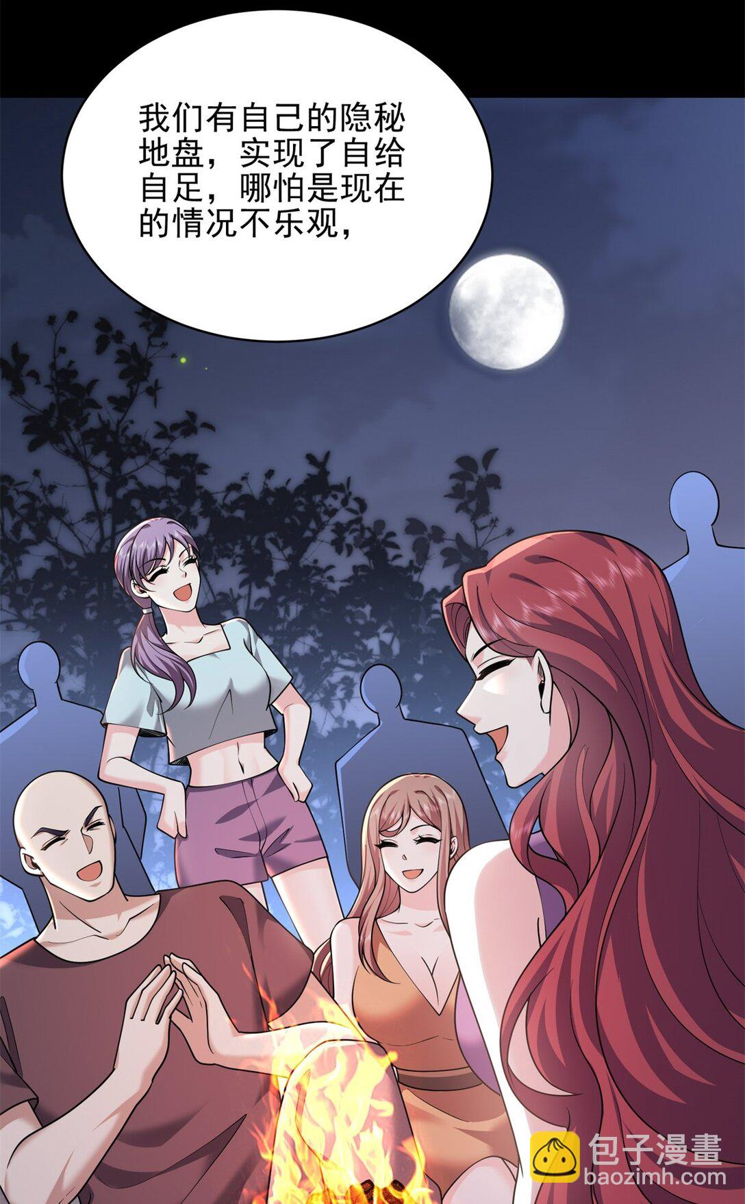 我和空姐荒島求生的日子 - 74 與組織合作(1/2) - 6
