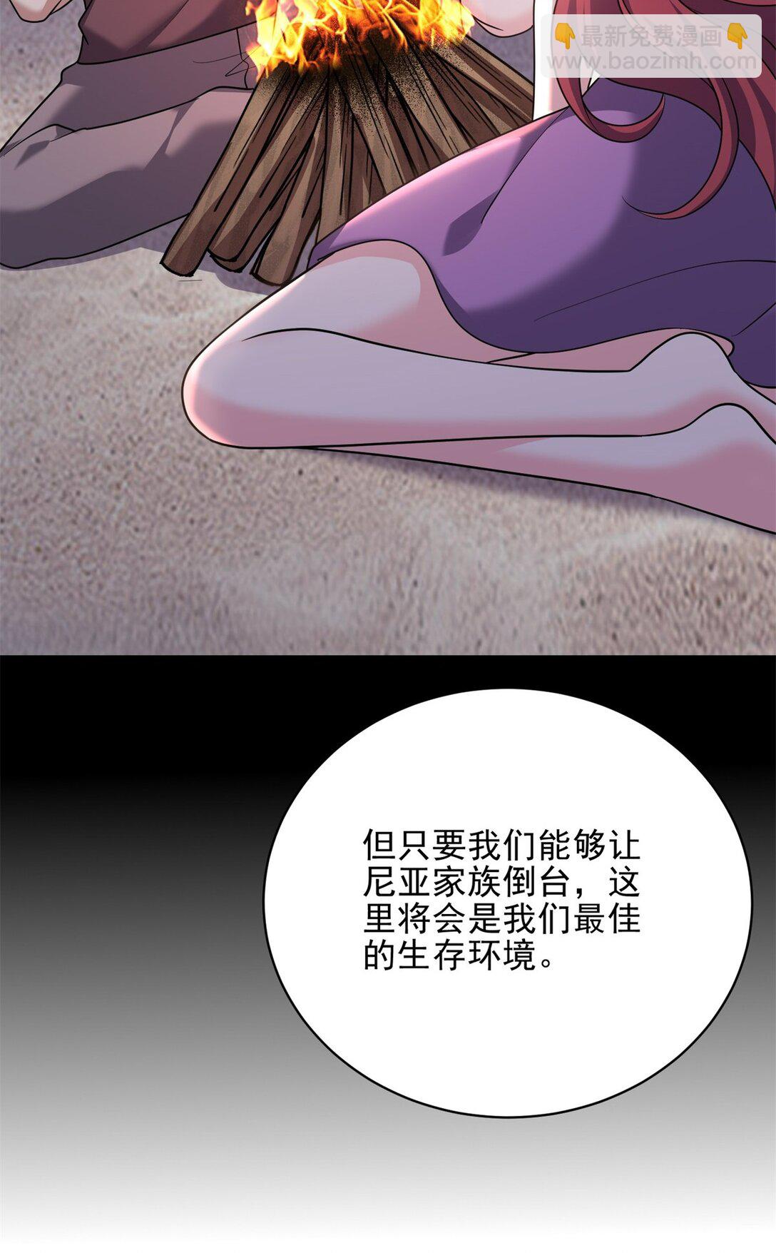 我和空姐荒島求生的日子 - 74 與組織合作(1/2) - 7