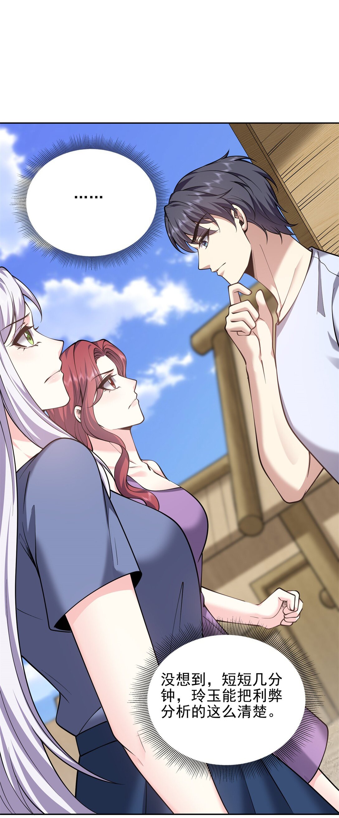 我和空姐荒島求生的日子 - 74 與組織合作(1/2) - 8