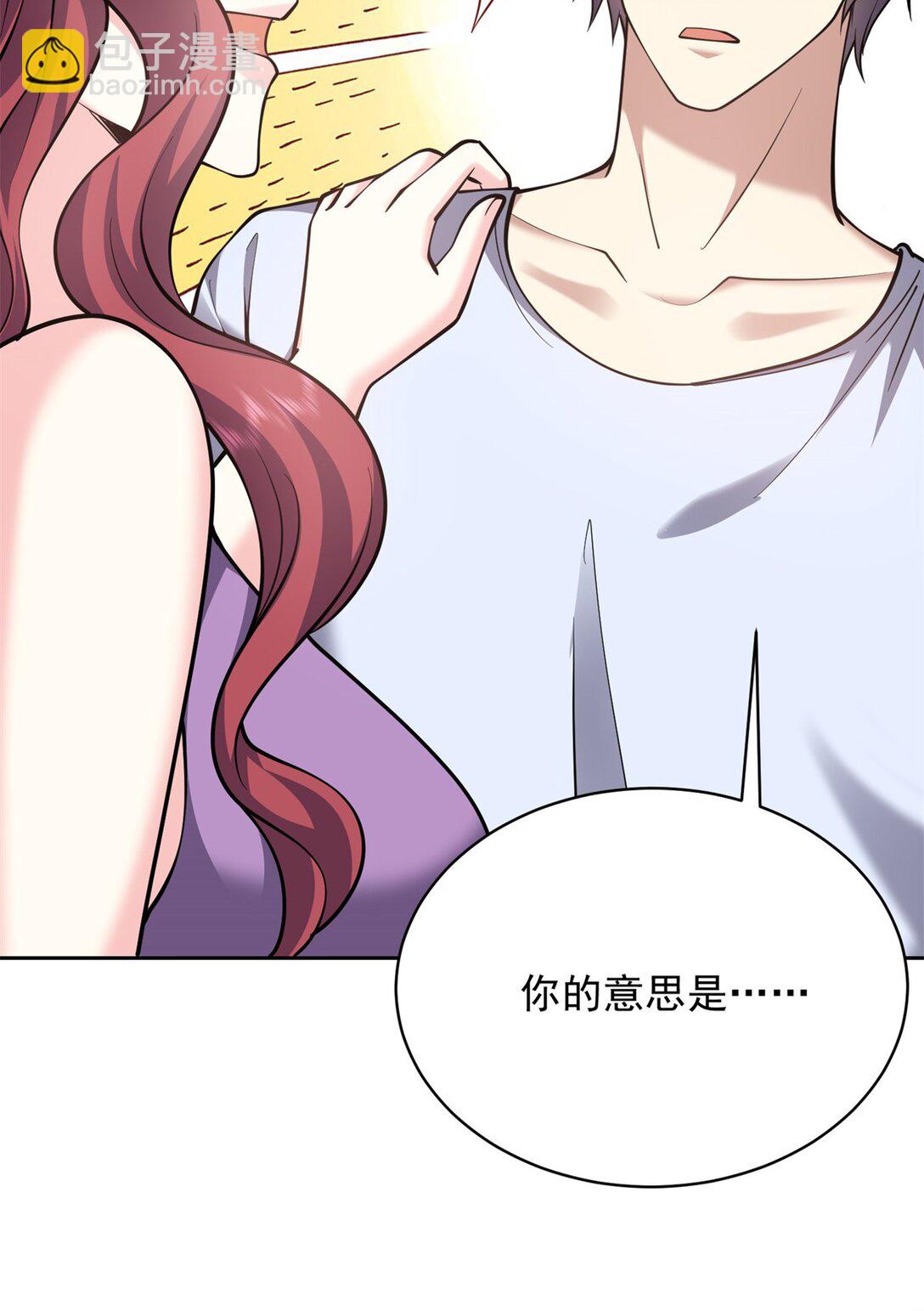 我和空姐荒島求生的日子 - 74 與組織合作(1/2) - 2