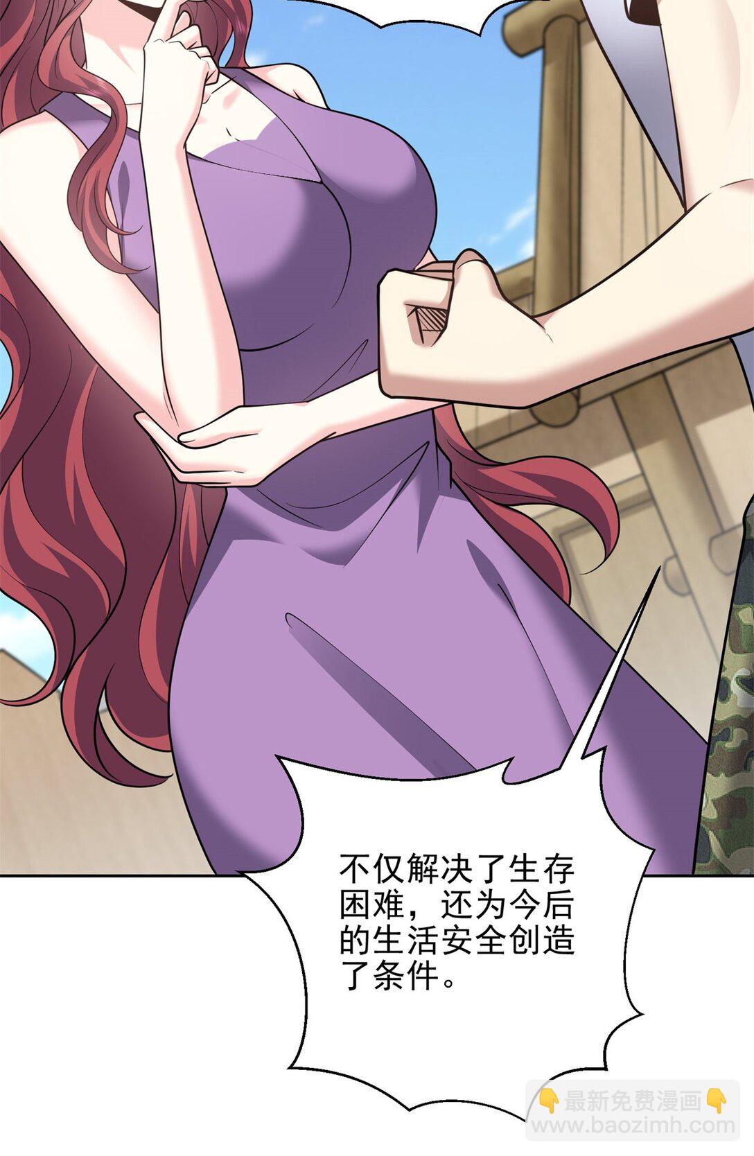 我和空姐荒島求生的日子 - 74 與組織合作(1/2) - 5