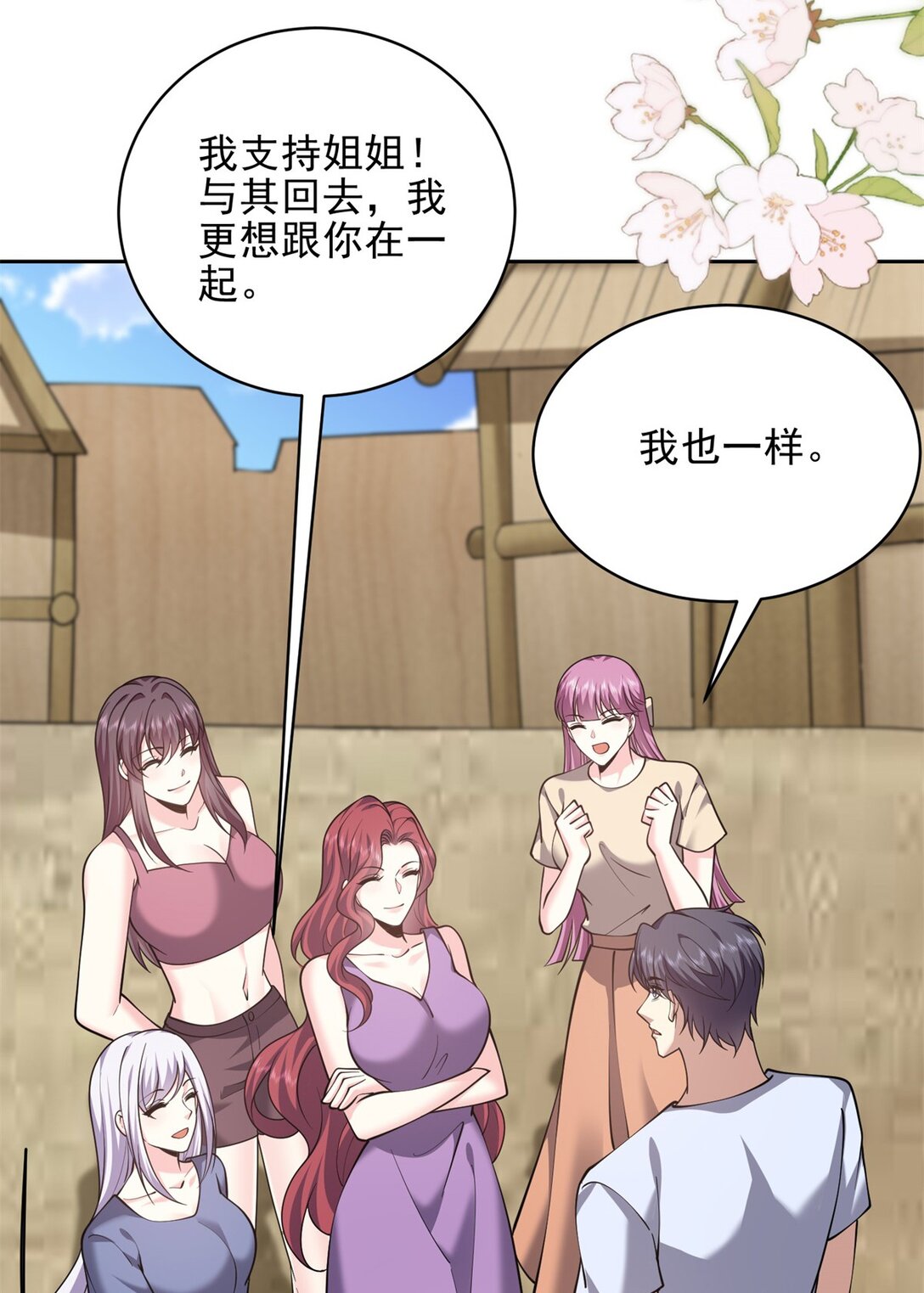 我和空姐荒島求生的日子 - 74 與組織合作(1/2) - 7