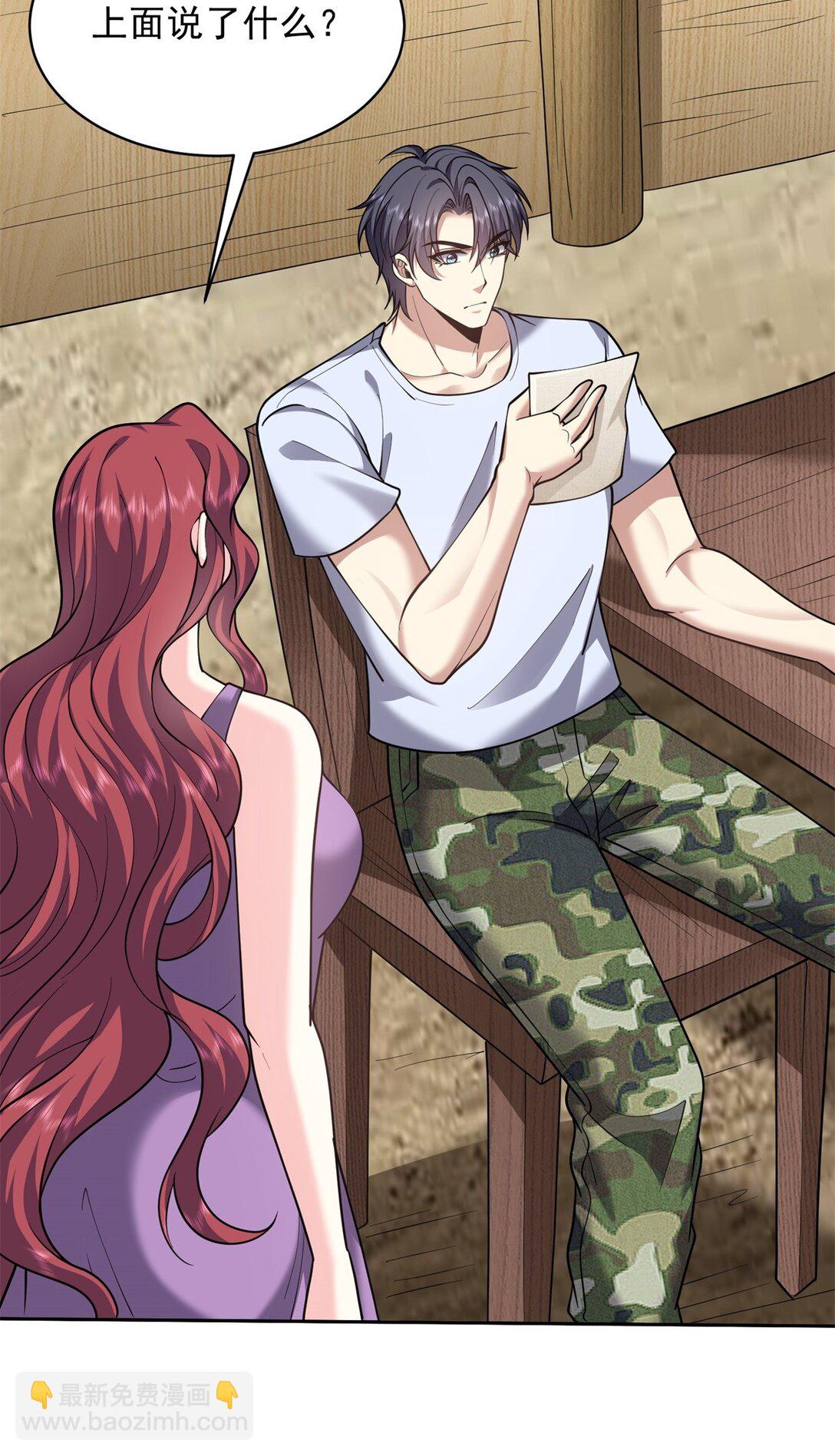 我和空姐荒島求生的日子 - 74 與組織合作(1/2) - 6
