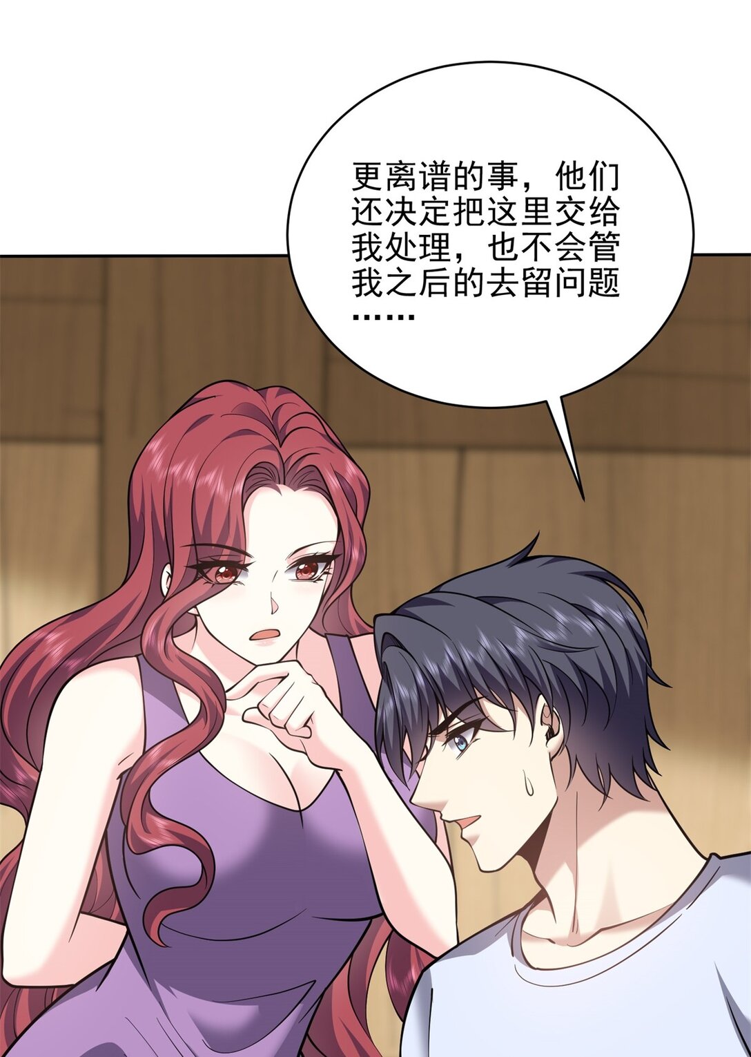 我和空姐荒島求生的日子 - 74 與組織合作(1/2) - 8
