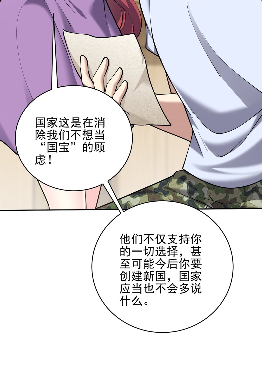 我和空姐荒島求生的日子 - 74 與組織合作(1/2) - 1