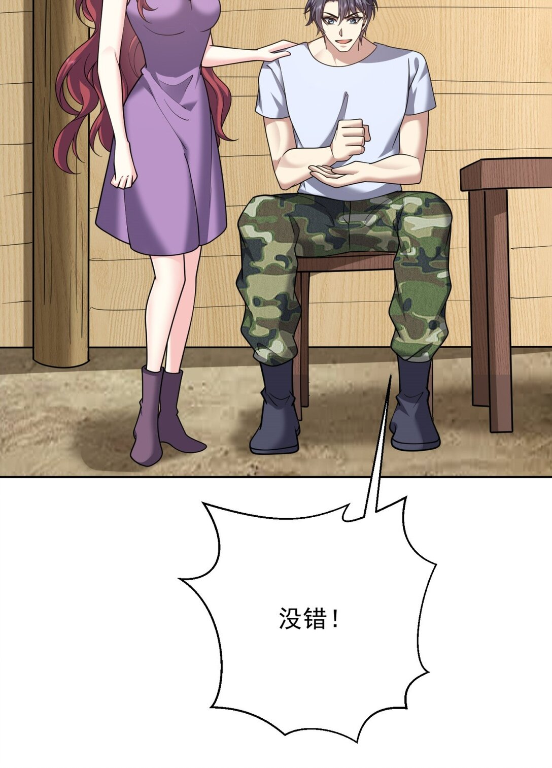 我和空姐荒島求生的日子 - 74 與組織合作(1/2) - 4