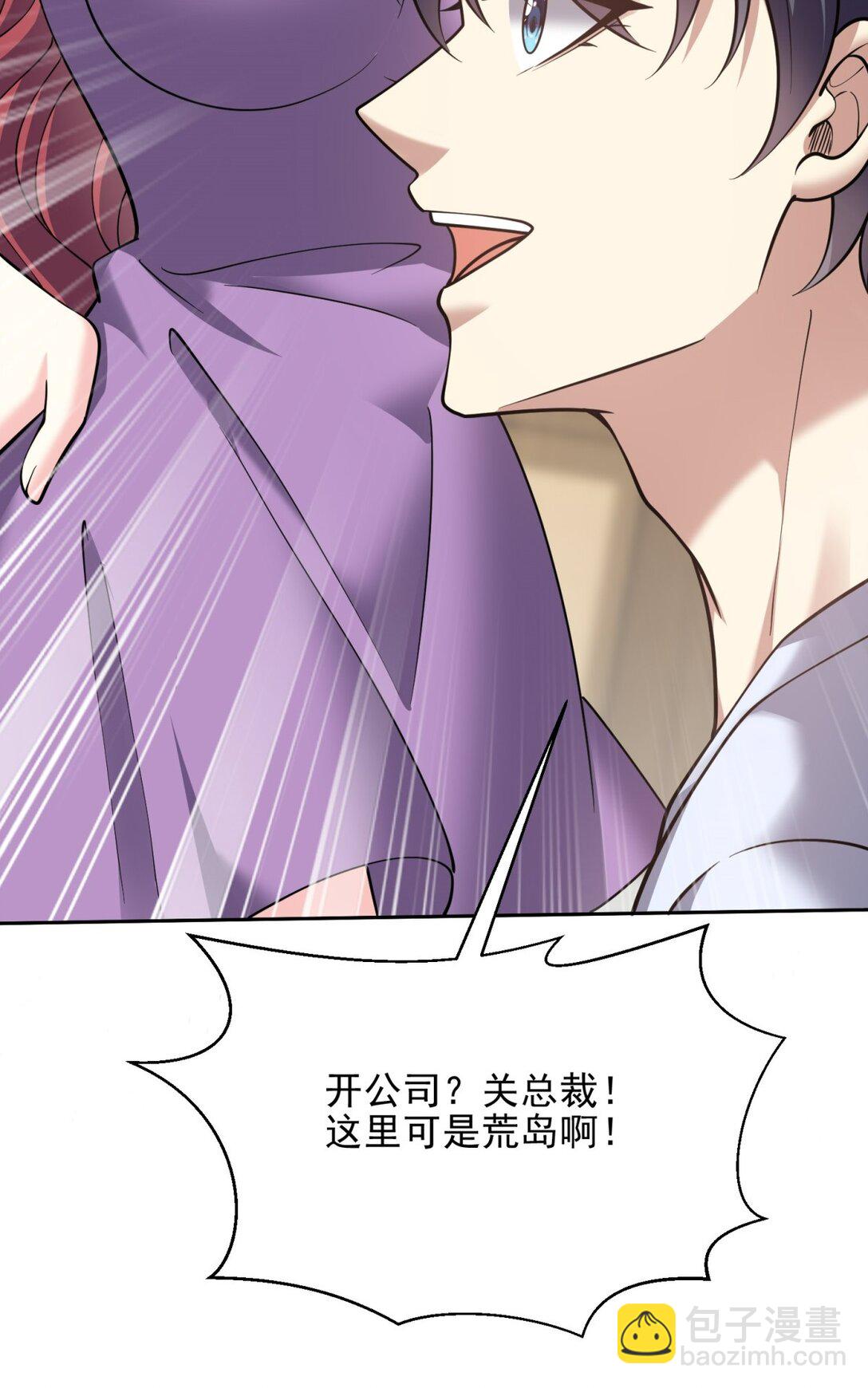 我和空姐荒島求生的日子 - 74 與組織合作(1/2) - 7