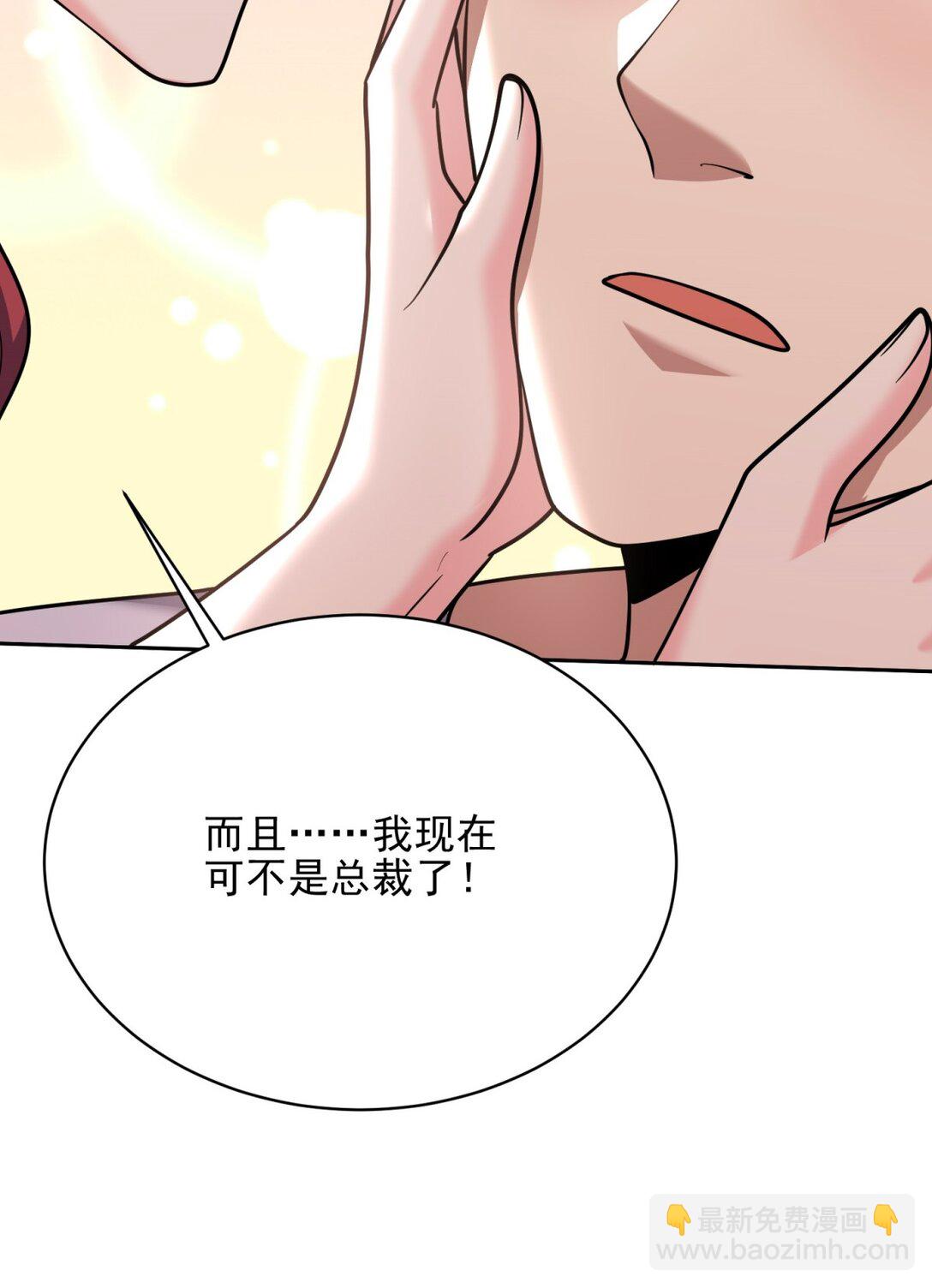 我和空姐荒島求生的日子 - 74 與組織合作(1/2) - 1