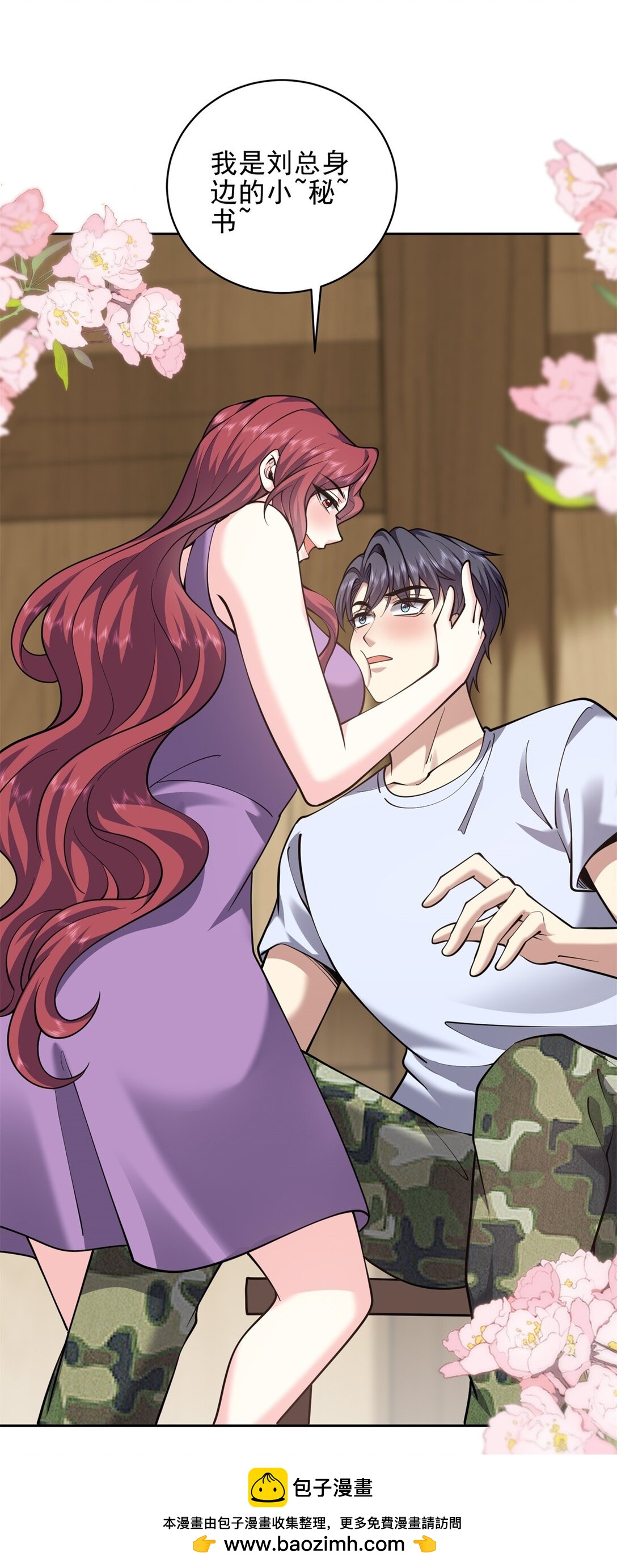 我和空姐荒島求生的日子 - 74 與組織合作(1/2) - 2