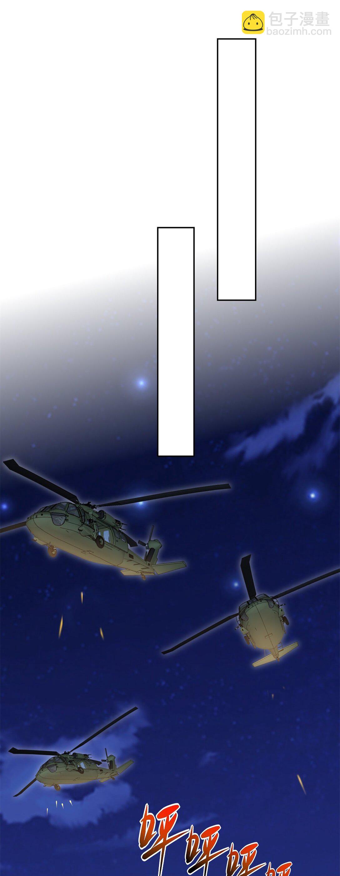 我和空姐荒島求生的日子 - 74 與組織合作(2/2) - 1