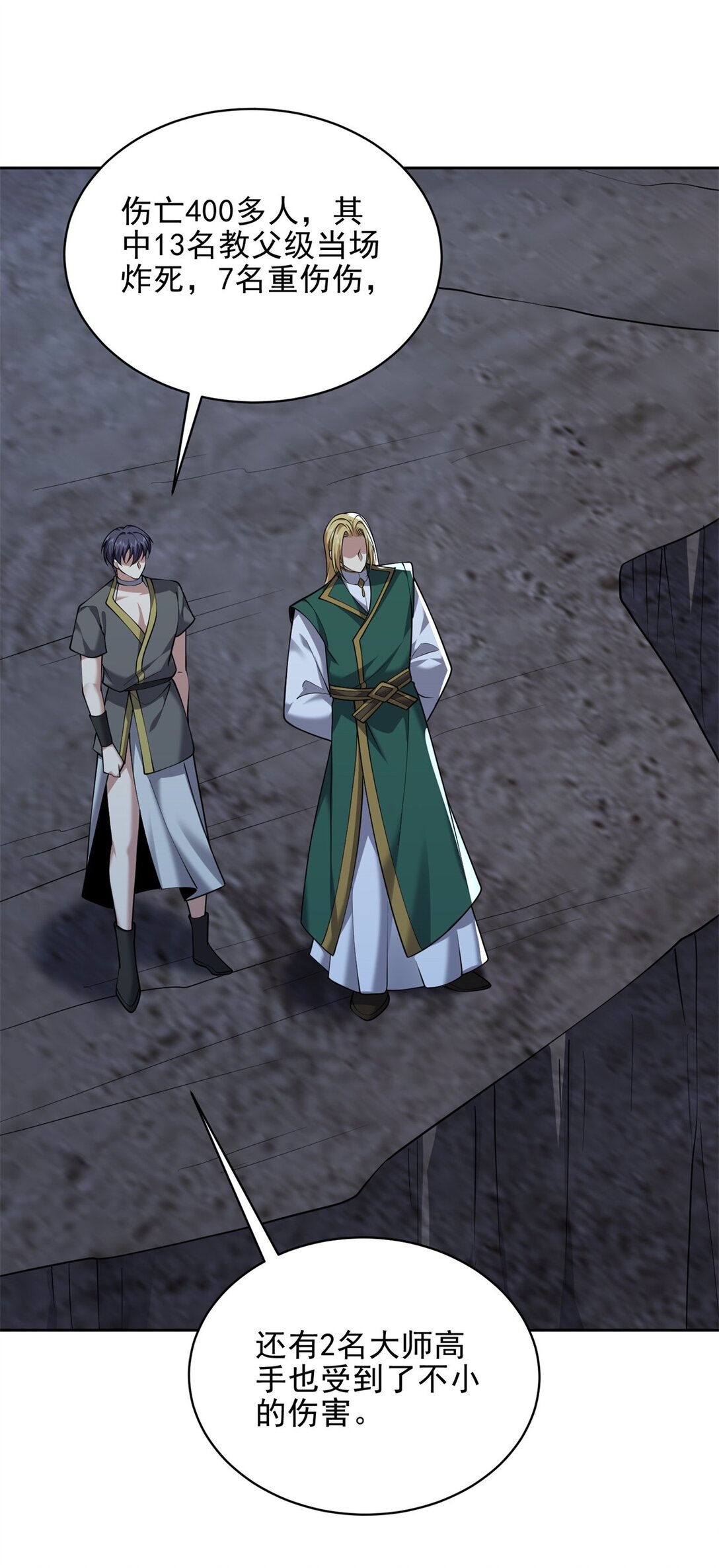 我和空姐荒島求生的日子 - 74 與組織合作(2/2) - 3