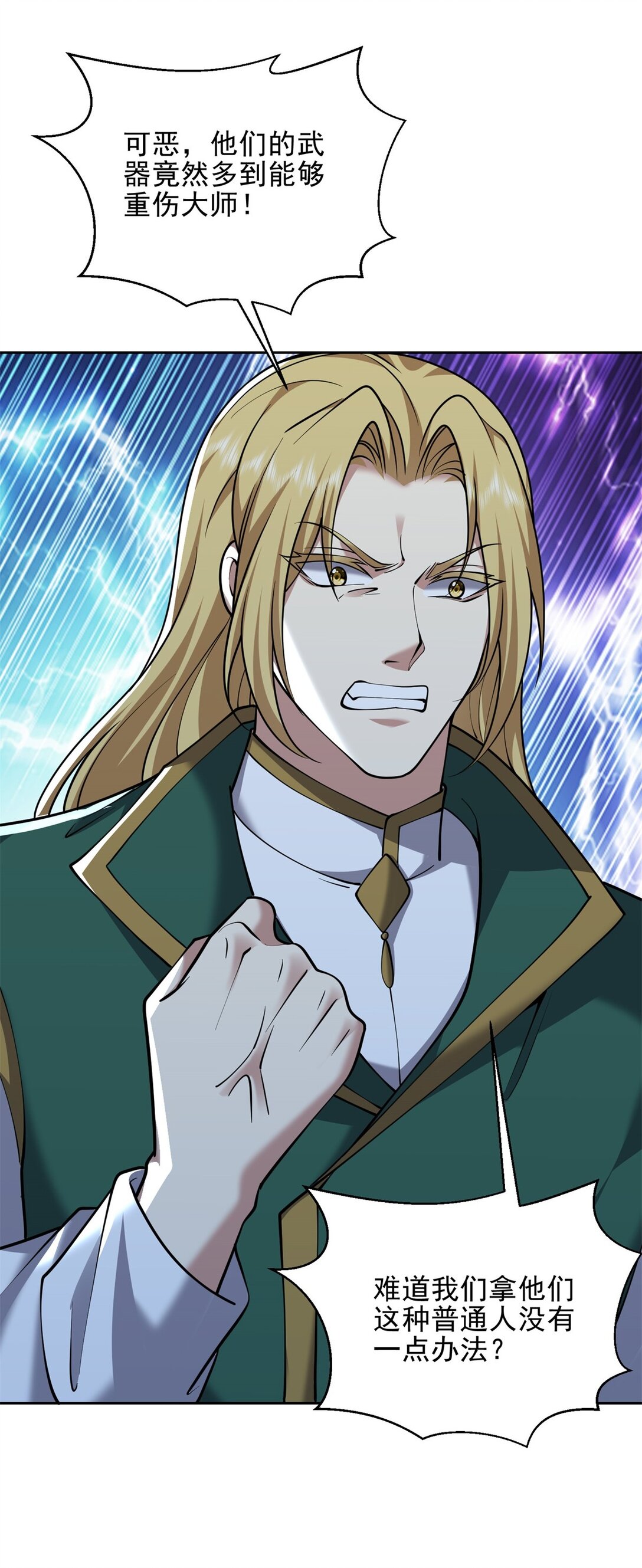 我和空姐荒島求生的日子 - 74 與組織合作(2/2) - 4