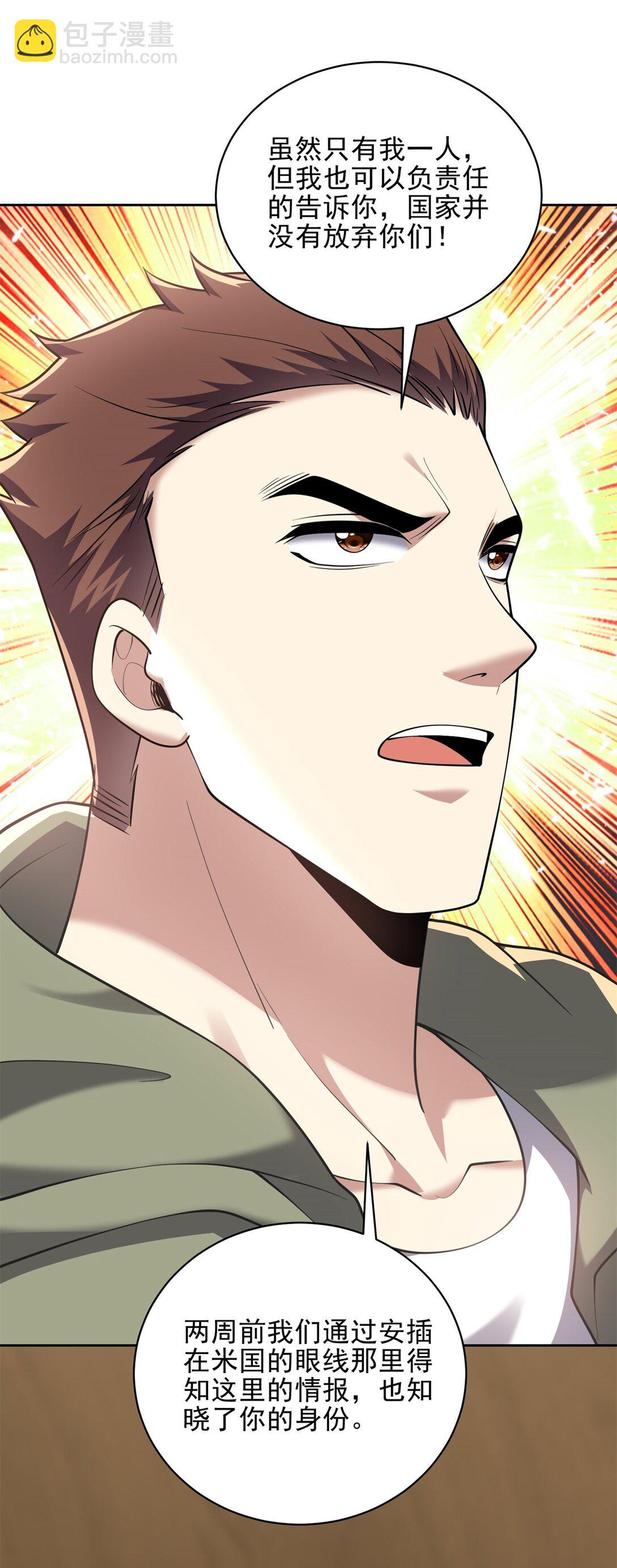 我和空姐荒島求生的日子 - 74 與組織合作(1/2) - 6