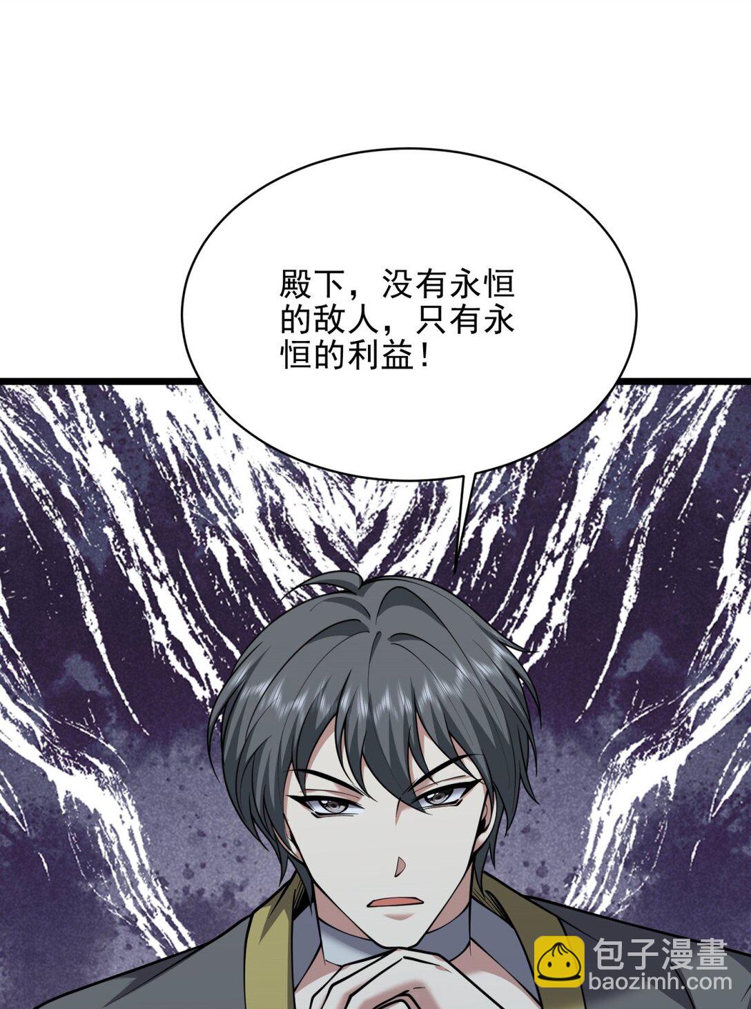 我和空姐荒島求生的日子 - 74 與組織合作(2/2) - 4