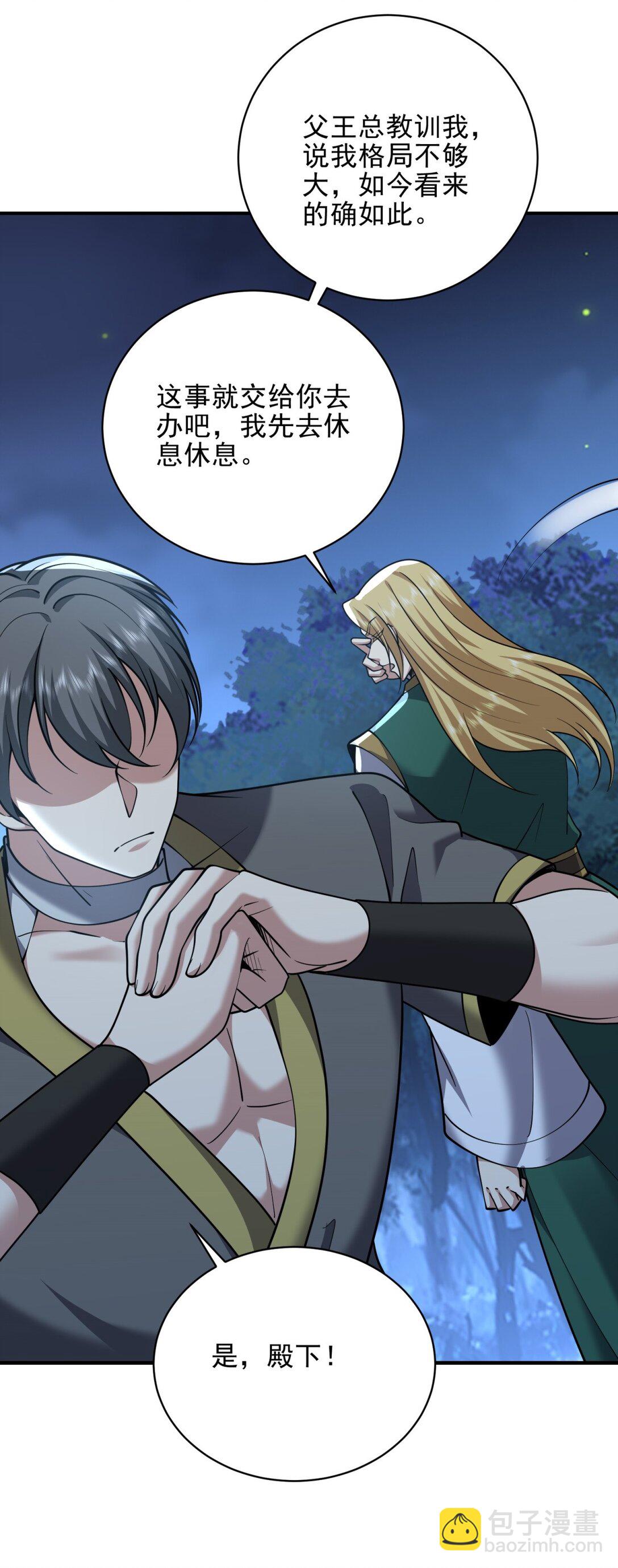 我和空姐荒島求生的日子 - 74 與組織合作(2/2) - 1