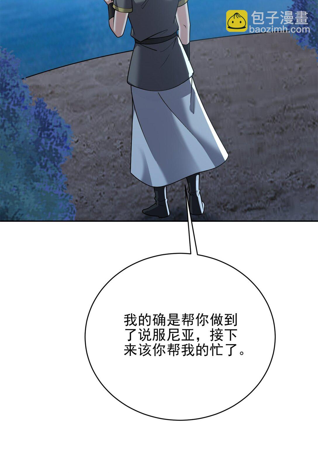 我和空姐荒島求生的日子 - 74 與組織合作(2/2) - 5