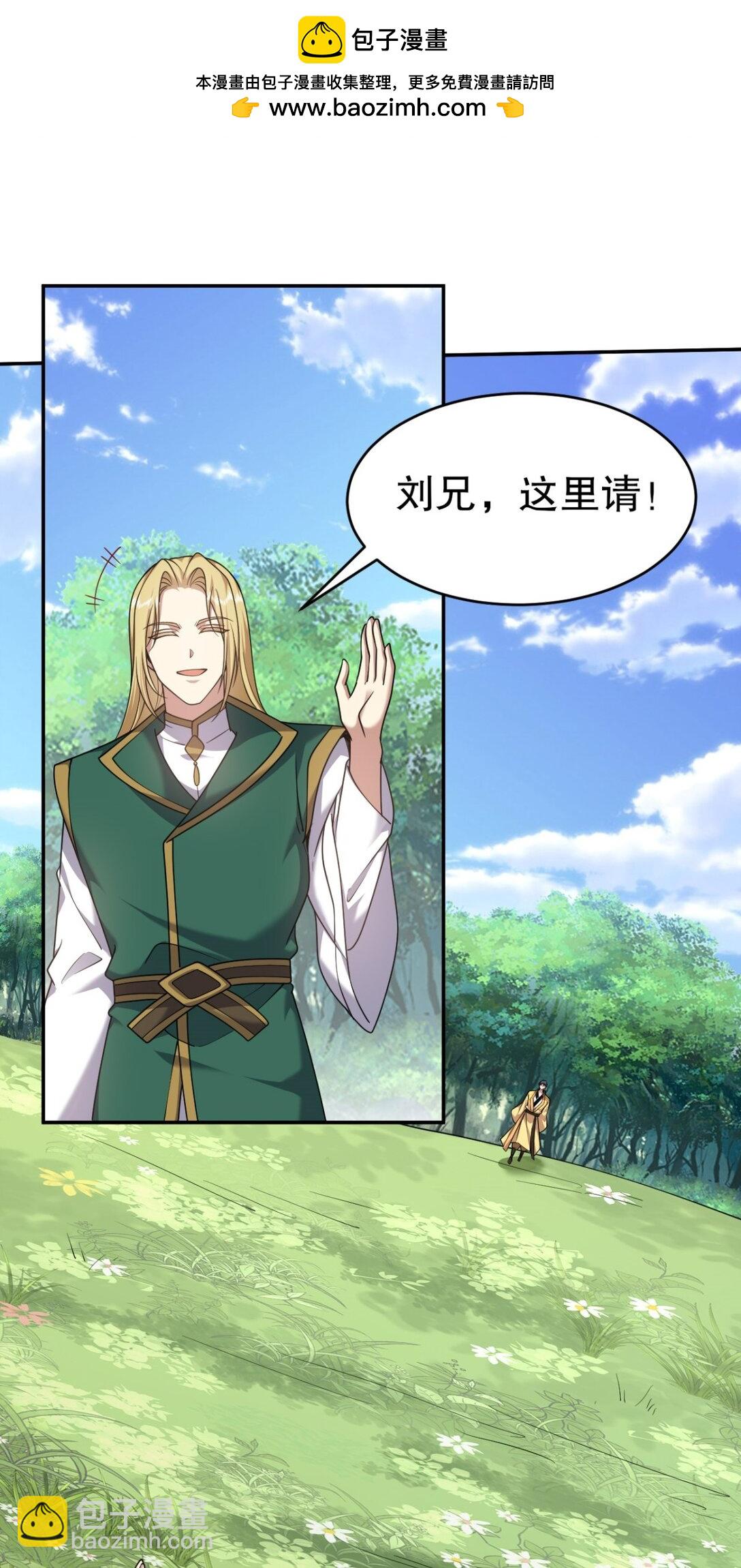 我和空姐荒島求生的日子 - 75 繼承人試煉(1/2) - 2