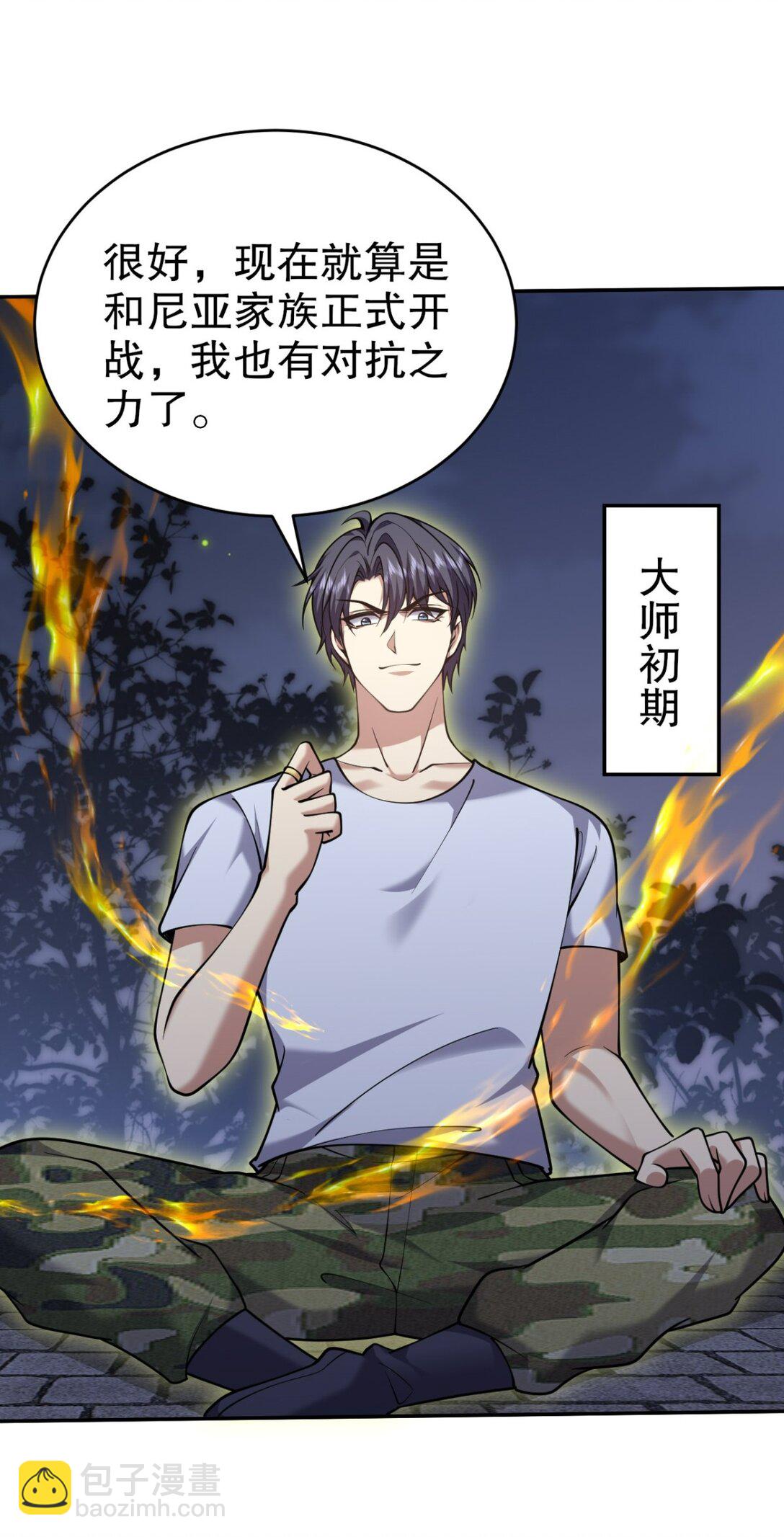 我和空姐荒島求生的日子 - 75 繼承人試煉(1/2) - 1