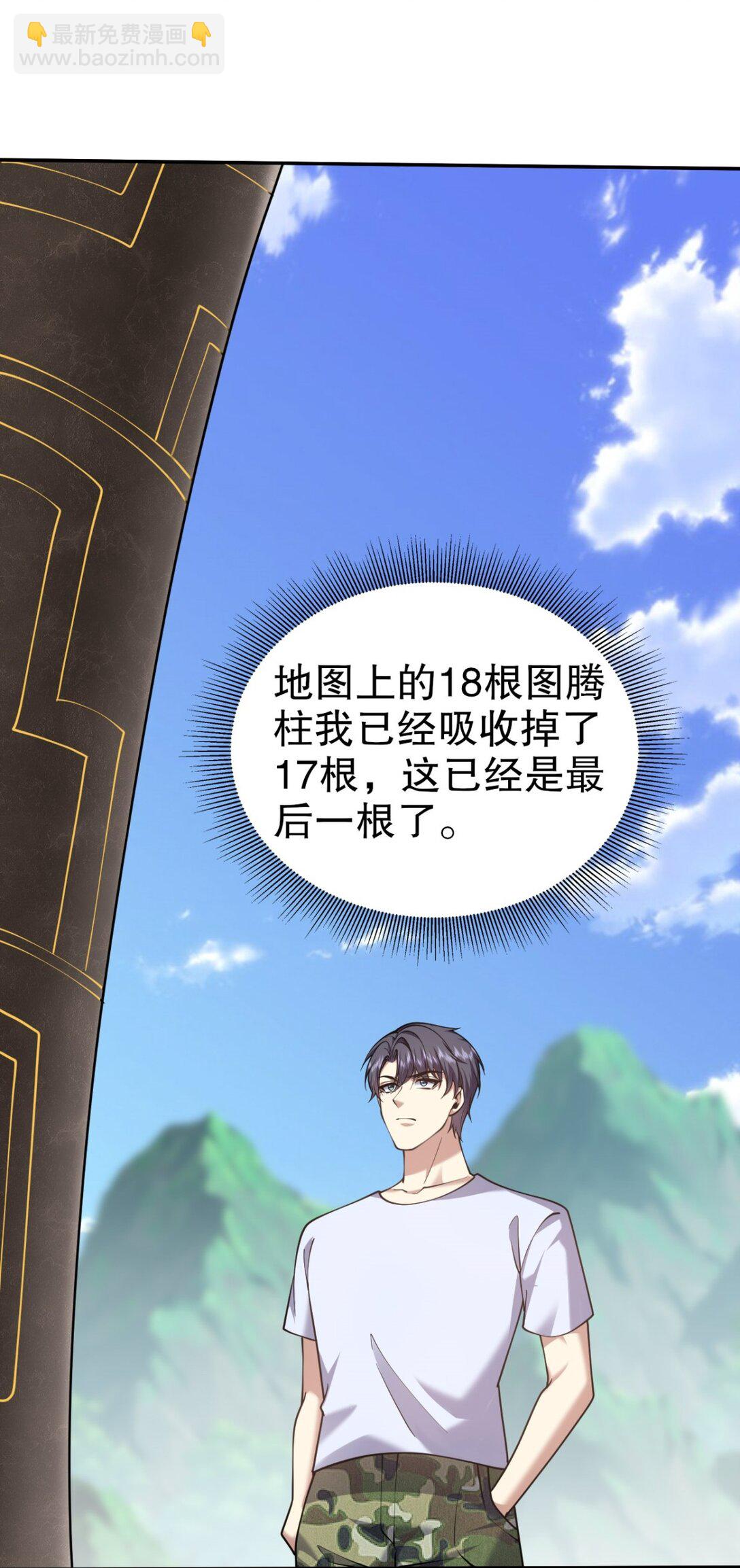 我和空姐荒島求生的日子 - 75 繼承人試煉(1/2) - 3