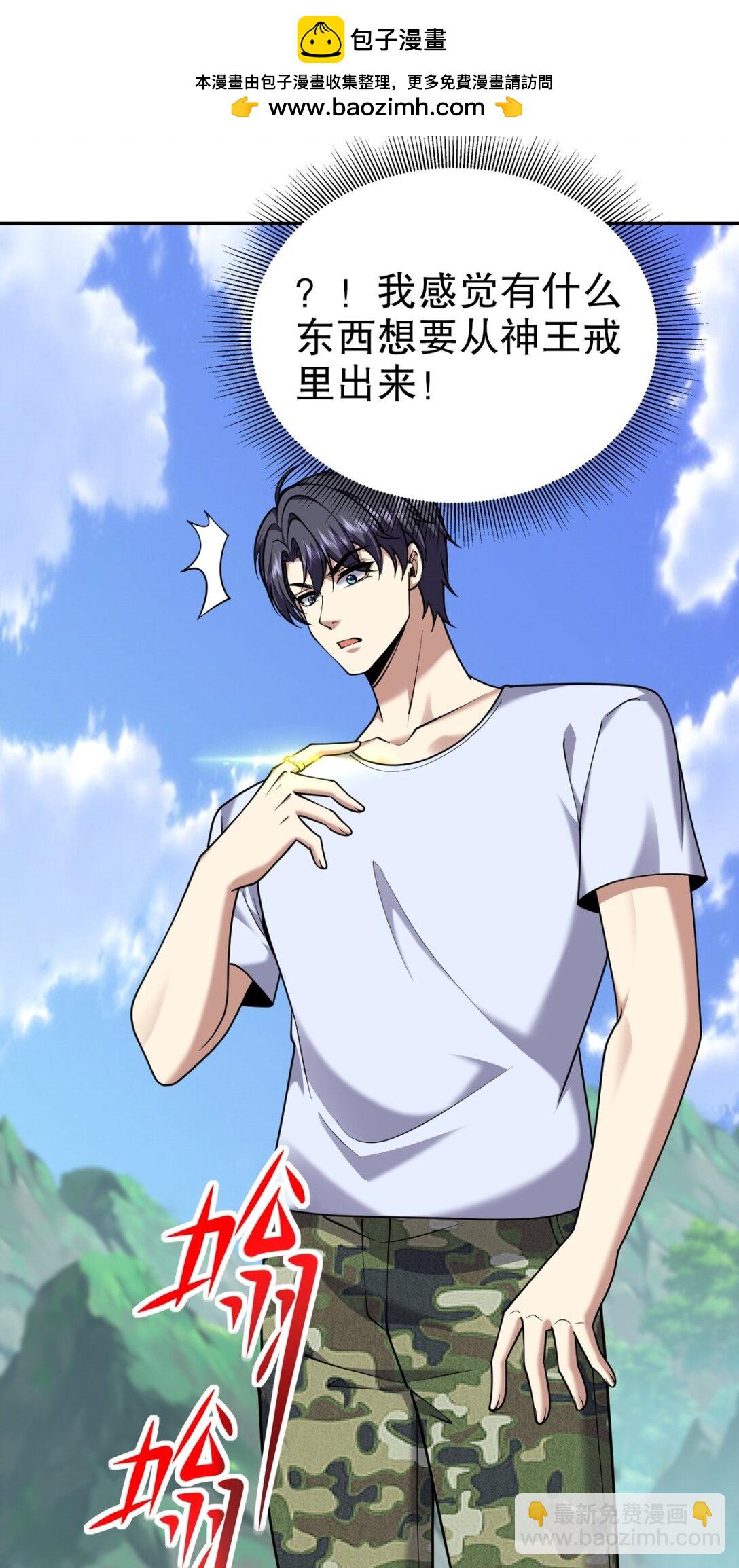 我和空姐荒島求生的日子 - 75 繼承人試煉(1/2) - 5