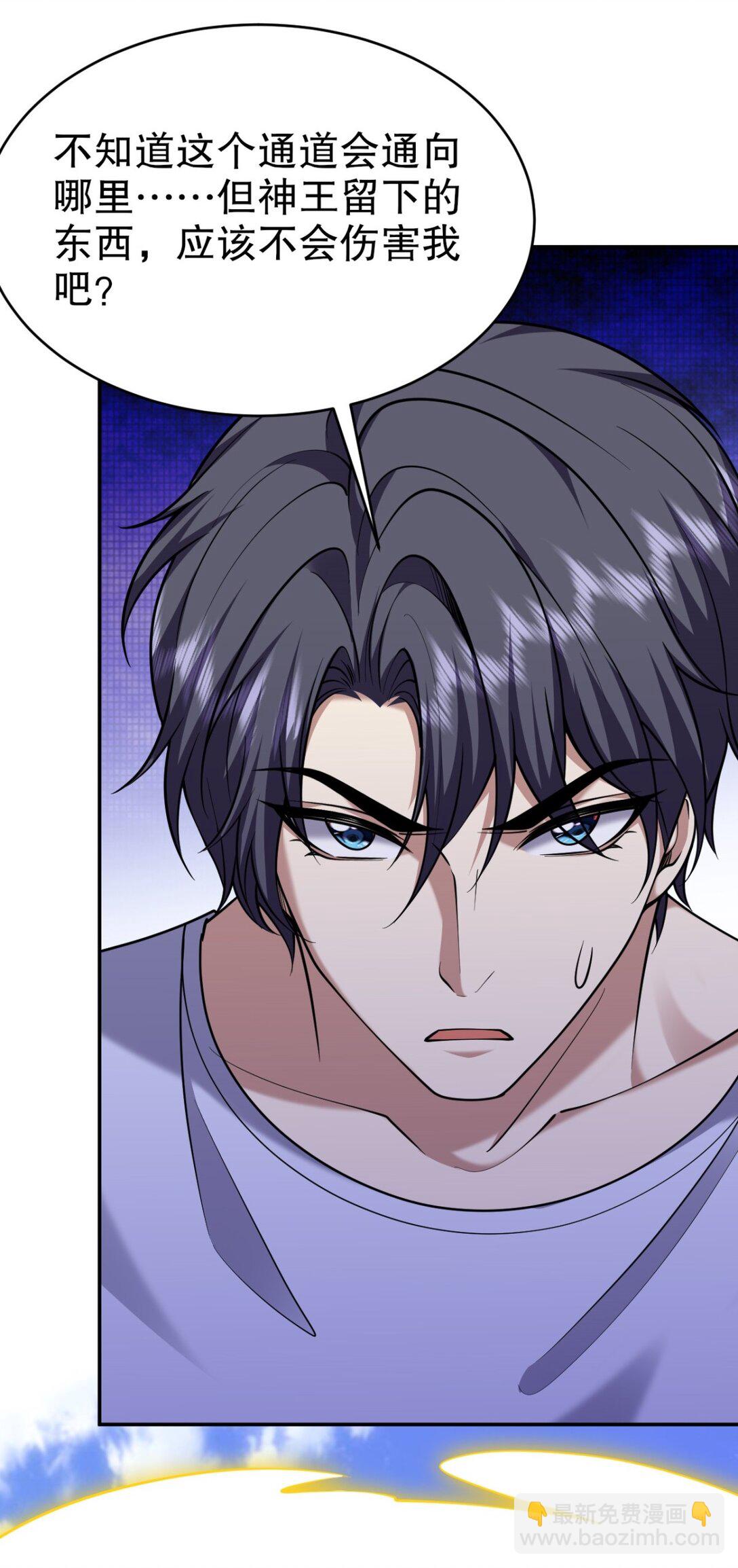 我和空姐荒島求生的日子 - 75 繼承人試煉(1/2) - 2