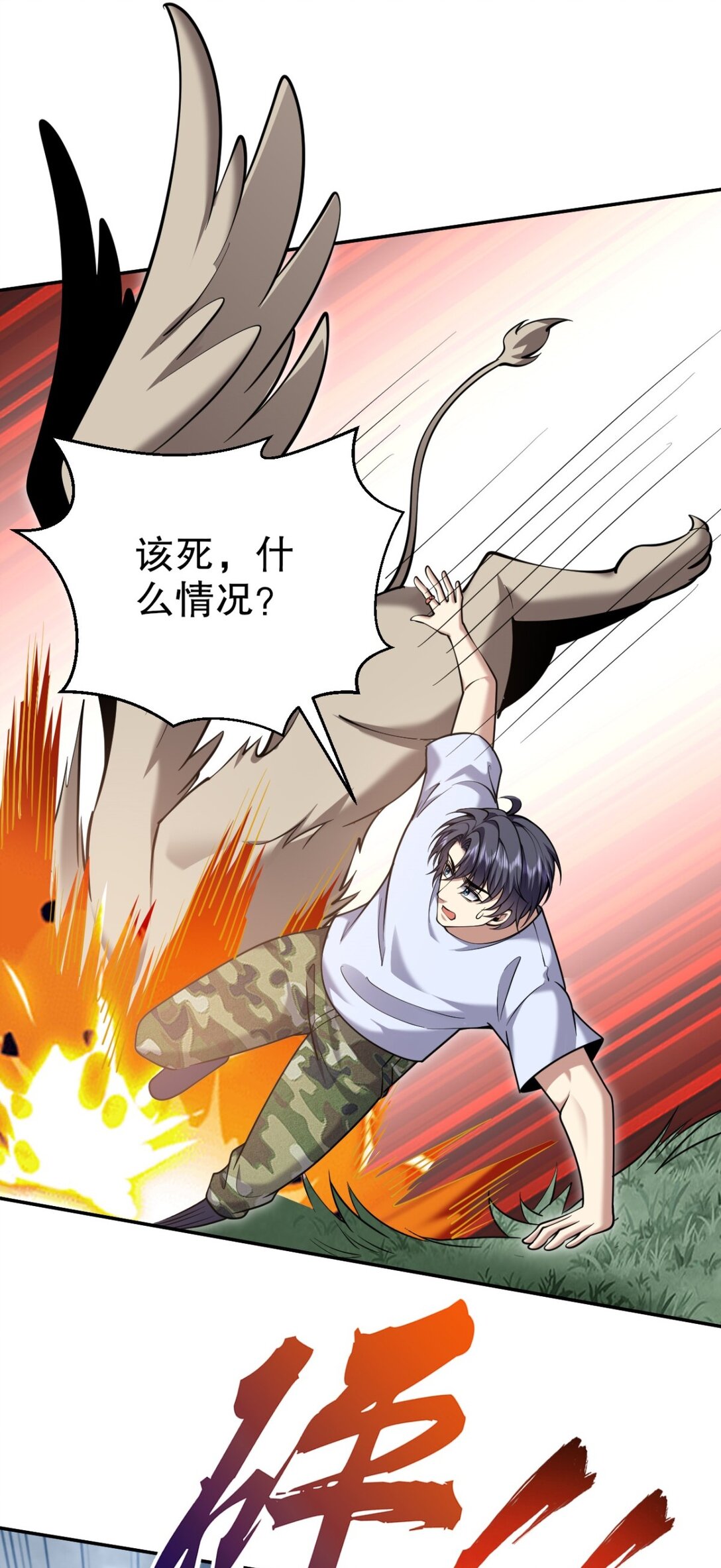 我和空姐荒島求生的日子 - 75 繼承人試煉(1/2) - 3