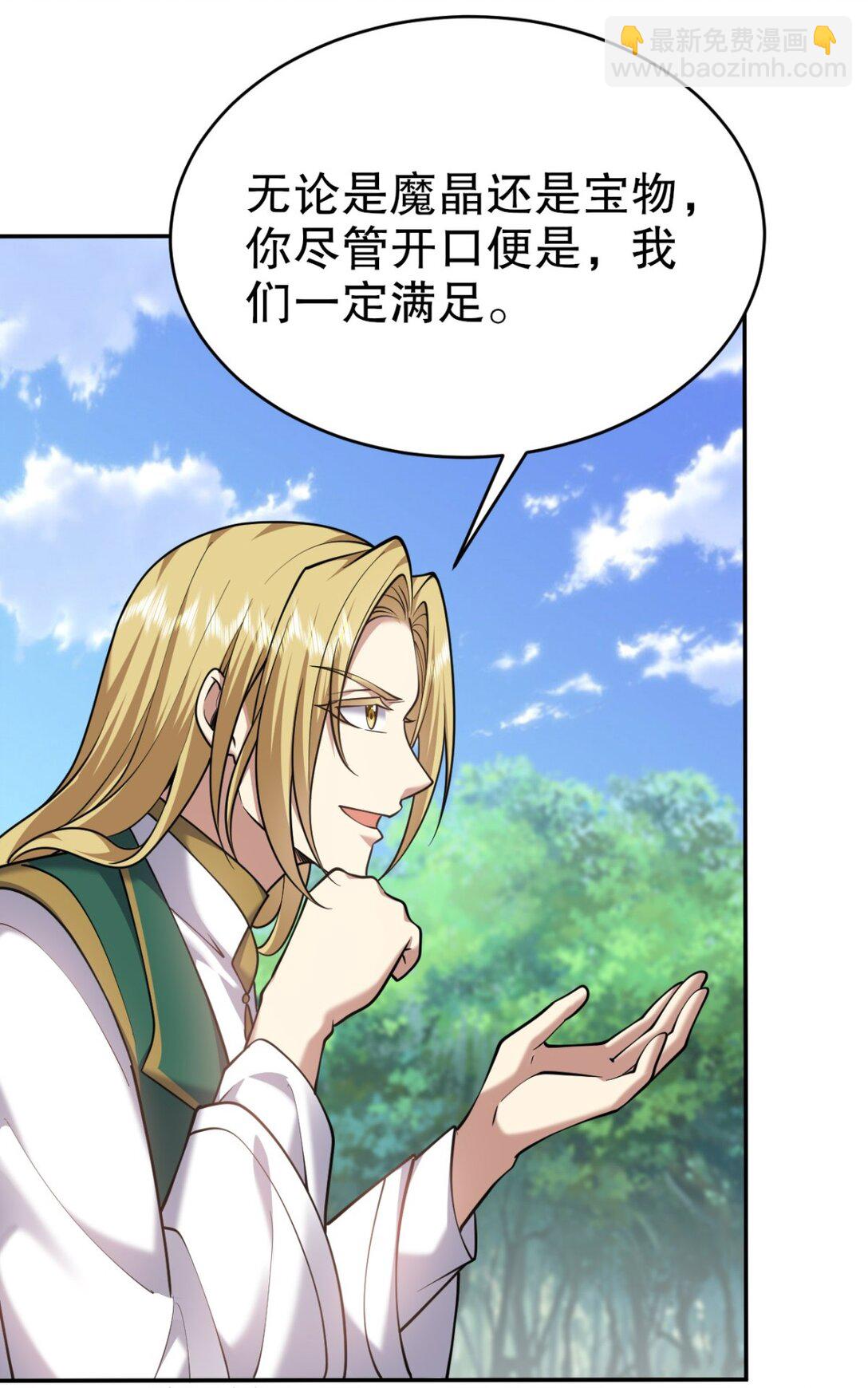 我和空姐荒島求生的日子 - 75 繼承人試煉(1/2) - 5