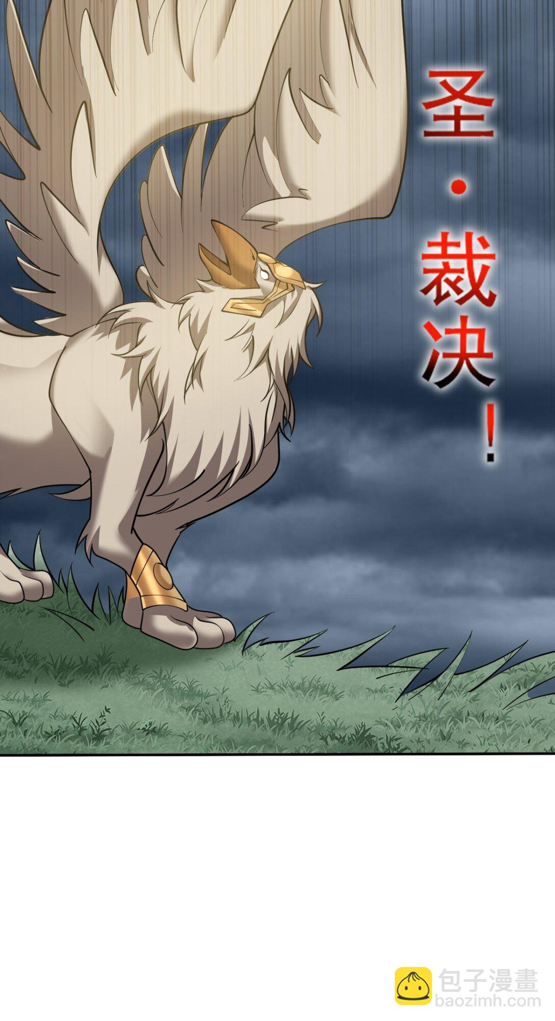 我和空姐荒島求生的日子 - 75 繼承人試煉(2/2) - 3