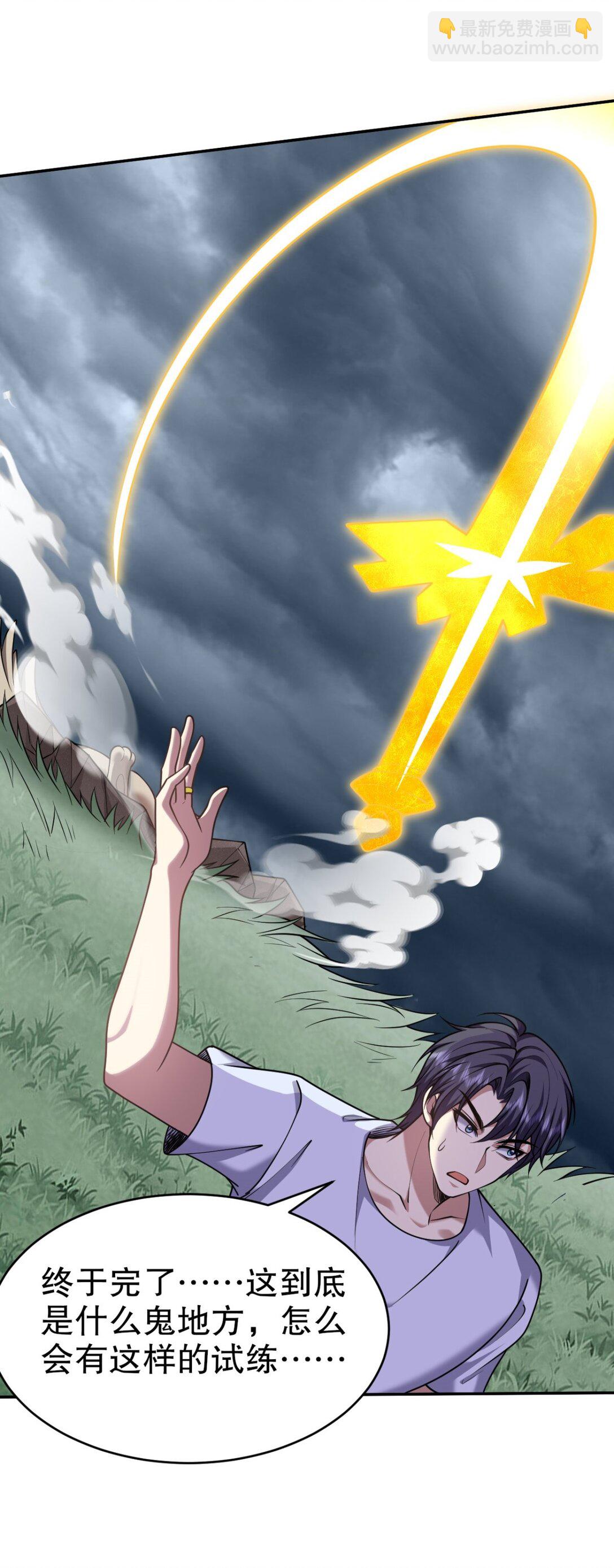 我和空姐荒島求生的日子 - 75 繼承人試煉(2/2) - 3