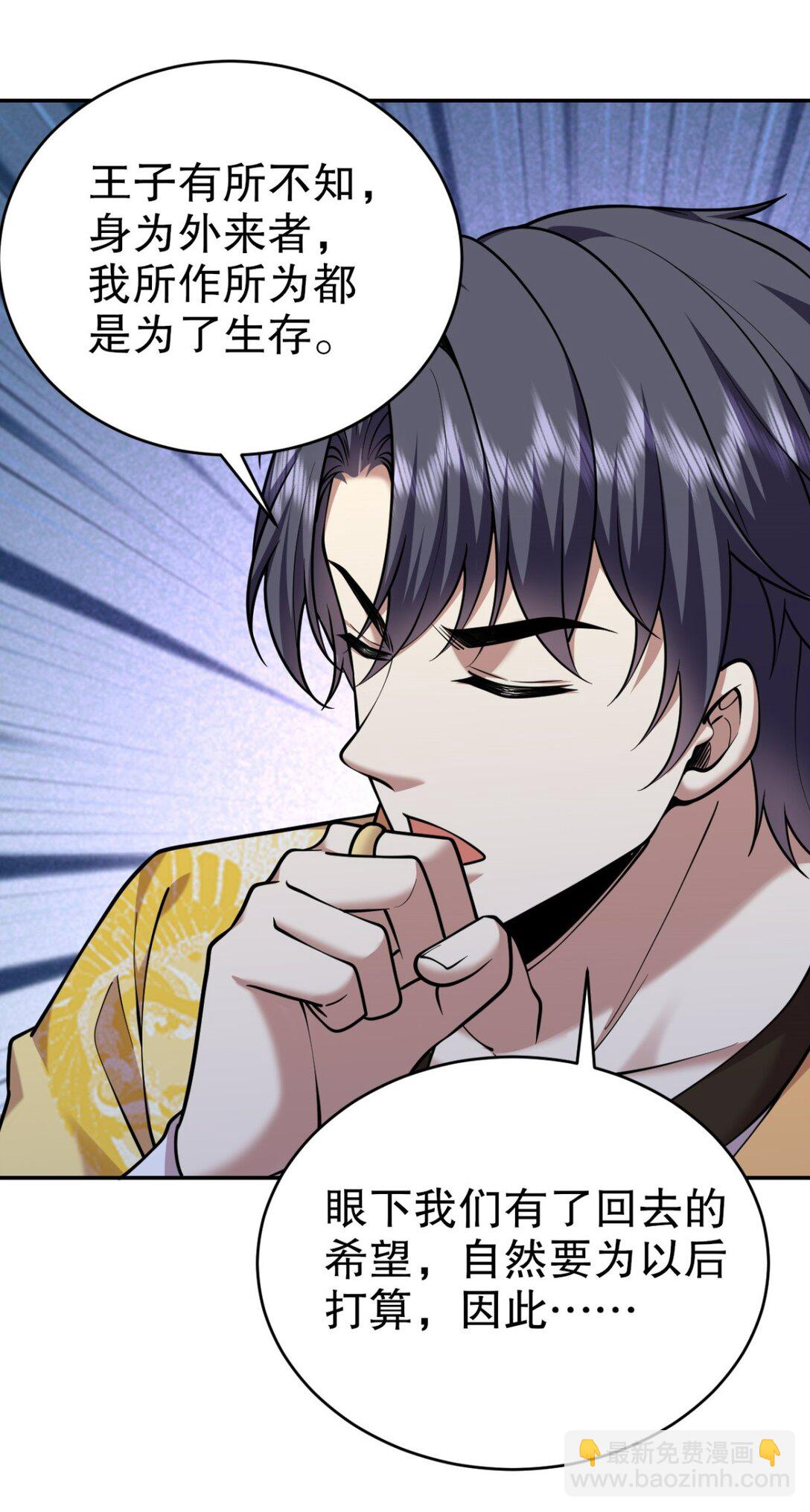 我和空姐荒島求生的日子 - 75 繼承人試煉(1/2) - 7