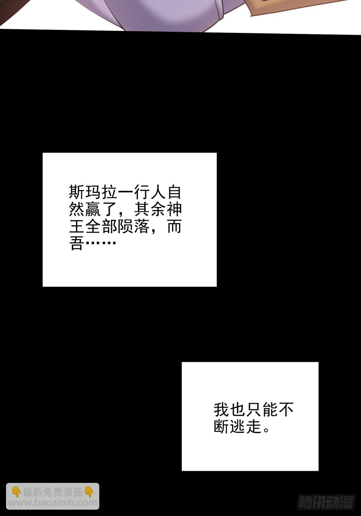 我和空姐荒島求生的日子 - 76-不爲人知的真相(2/2) - 1