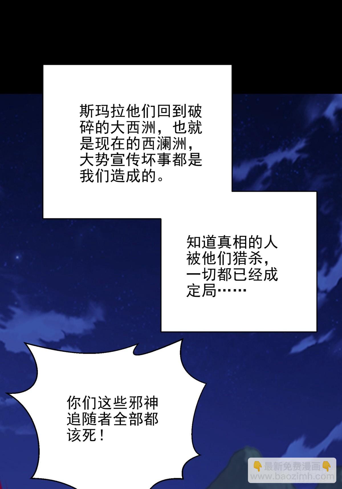 我和空姐荒島求生的日子 - 76-不爲人知的真相(2/2) - 2