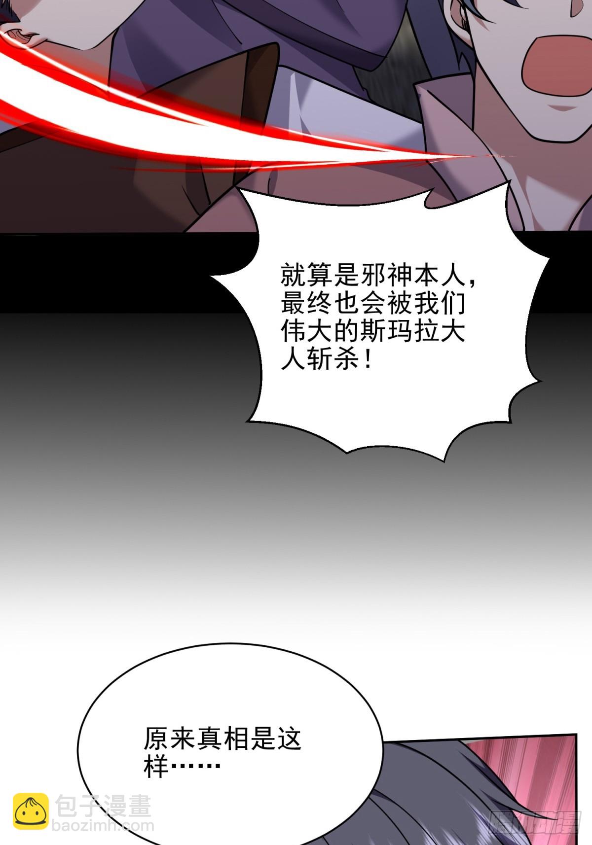 我和空姐荒島求生的日子 - 76-不爲人知的真相(2/2) - 4