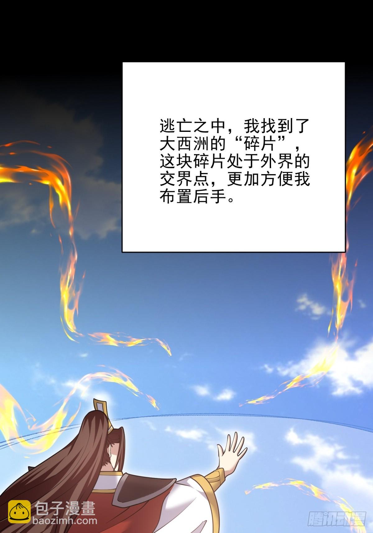 我和空姐荒島求生的日子 - 76-不爲人知的真相(2/2) - 6