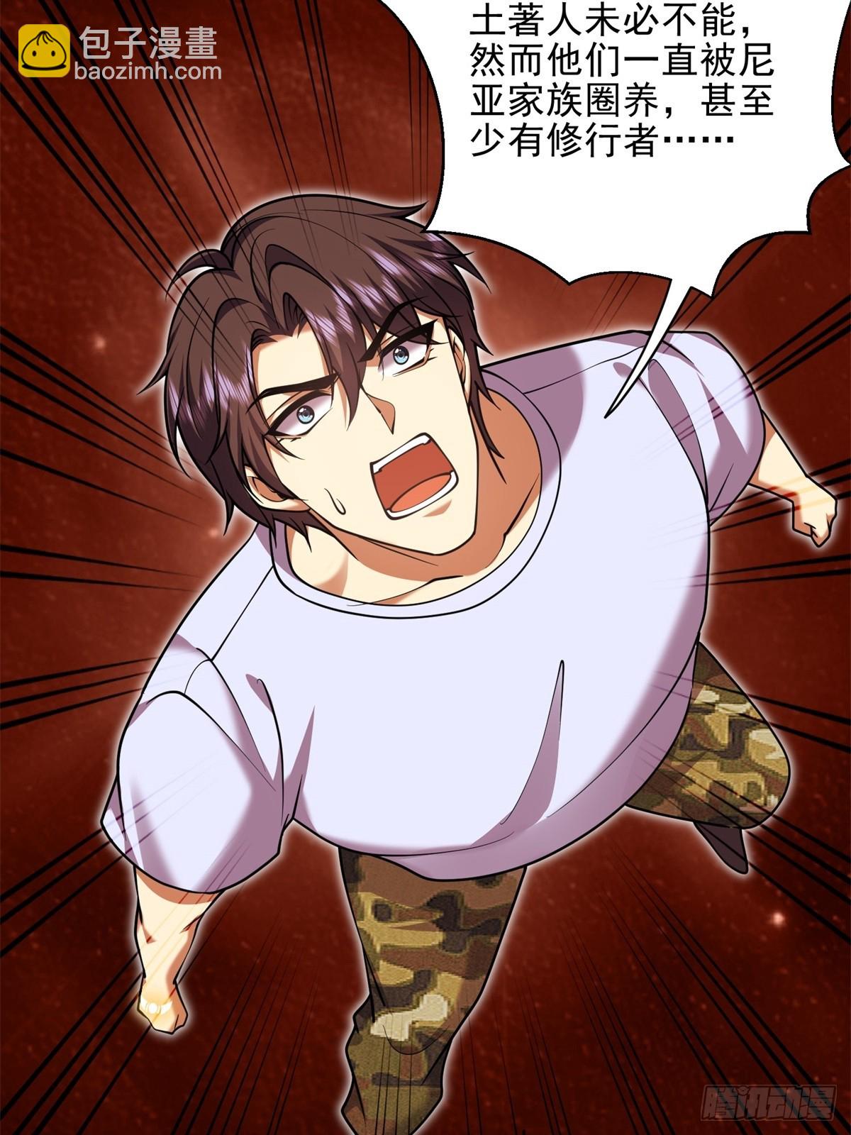 我和空姐荒島求生的日子 - 76-不爲人知的真相(2/2) - 4