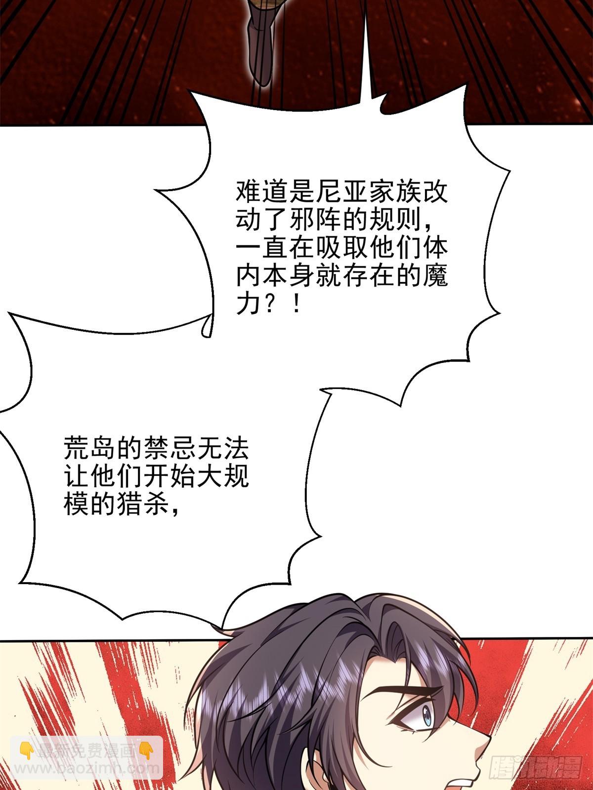 我和空姐荒島求生的日子 - 76-不爲人知的真相(2/2) - 5