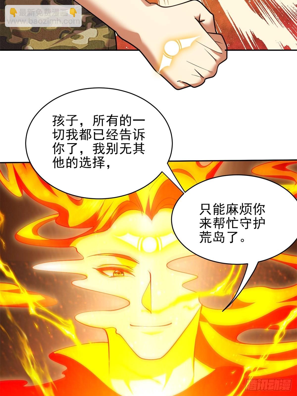 我和空姐荒島求生的日子 - 76-不爲人知的真相(2/2) - 7